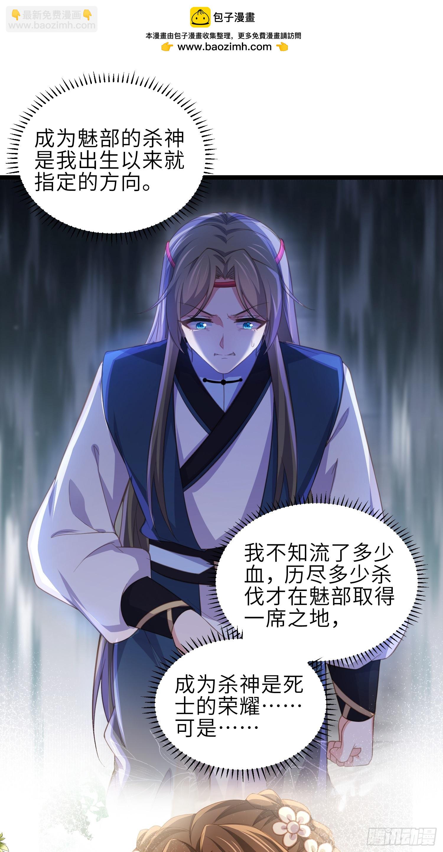 🍹宦妃天下（太监王爷强娶我） 第364话 绝望的白玉 第2页