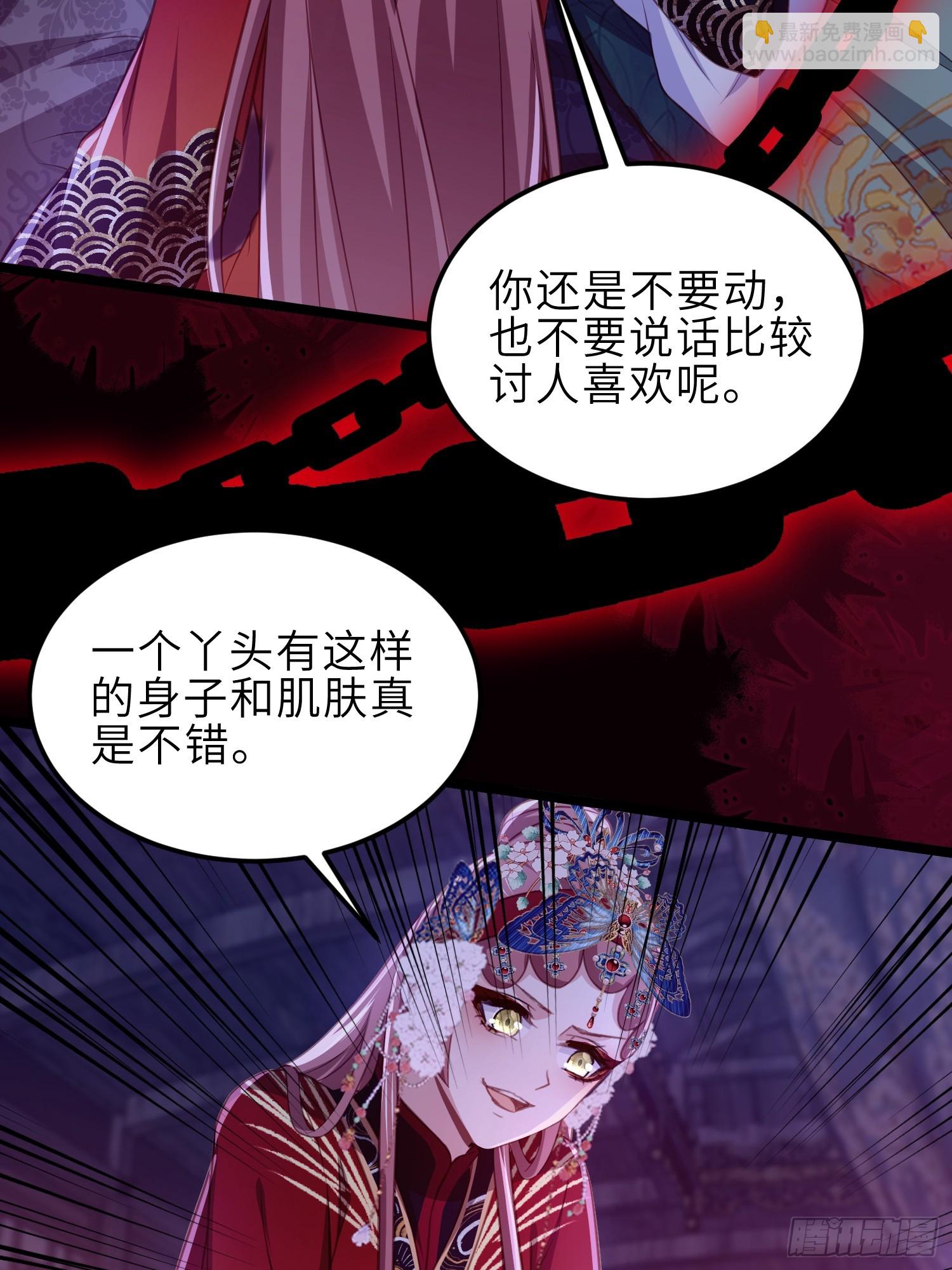 🍹宦妃天下（太监王爷强娶我） 第364话 绝望的白玉 第20页