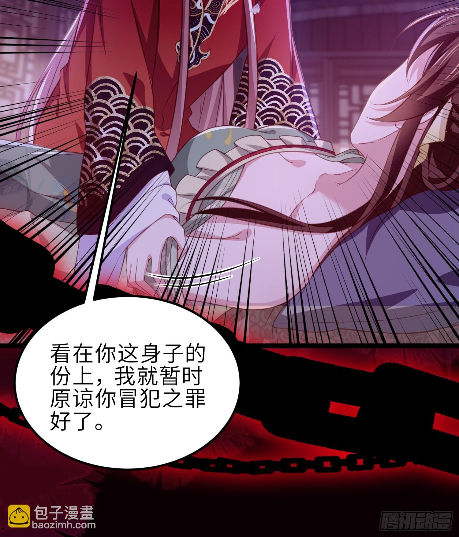 🍹宦妃天下（太监王爷强娶我） 第364话 绝望的白玉 第21页