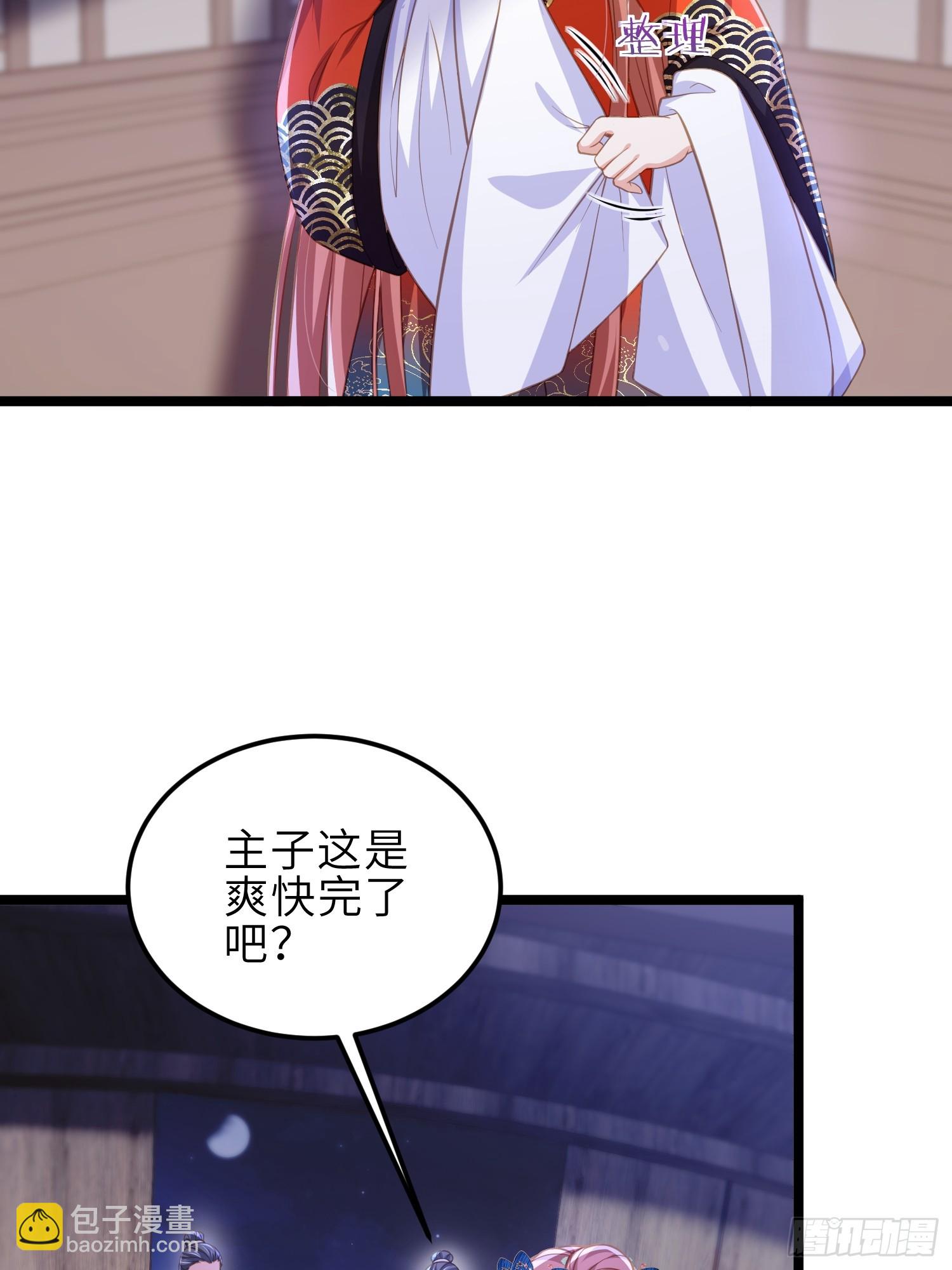 🍹宦妃天下（太监王爷强娶我） 第364话 绝望的白玉 第26页