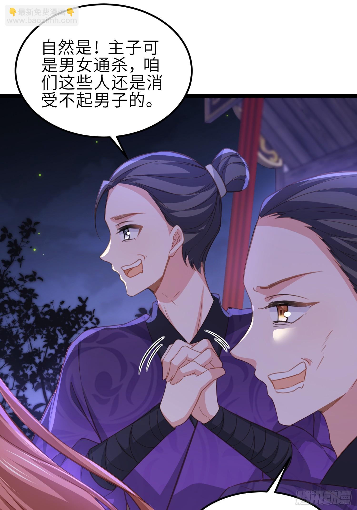🍹宦妃天下（太监王爷强娶我） 第364话 绝望的白玉 第29页