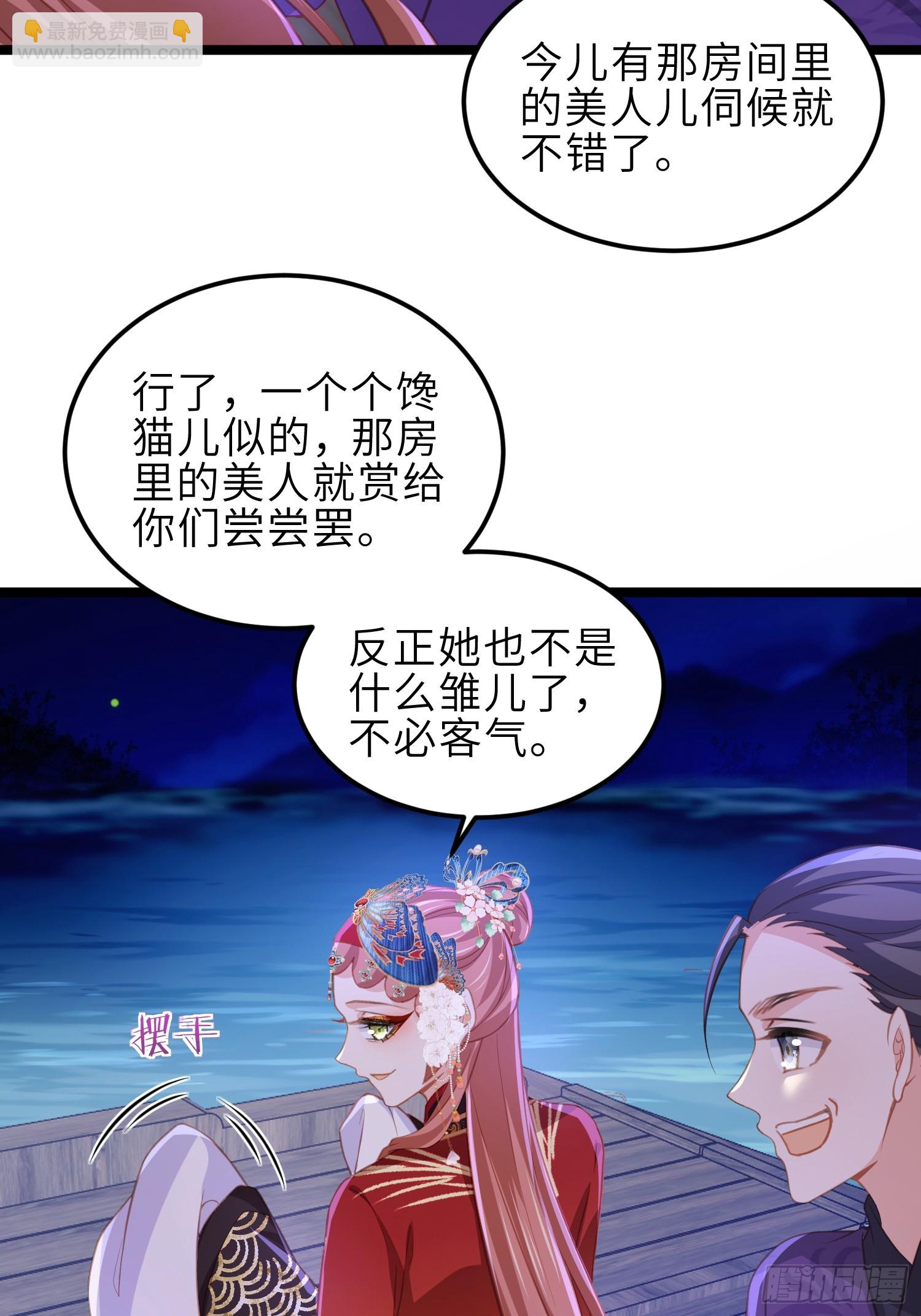 🍹宦妃天下（太监王爷强娶我） 第364话 绝望的白玉 第30页