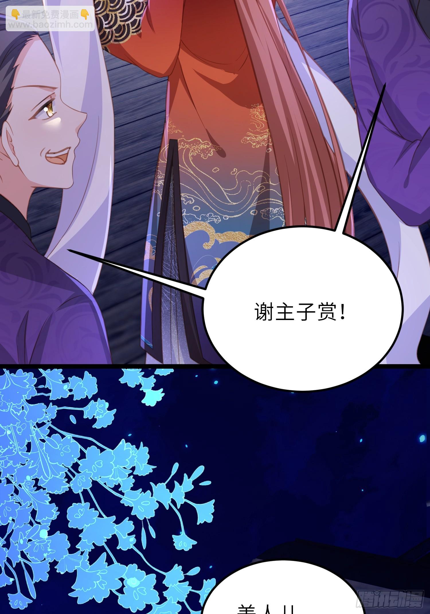 🍹宦妃天下（太监王爷强娶我） 第364话 绝望的白玉 第31页