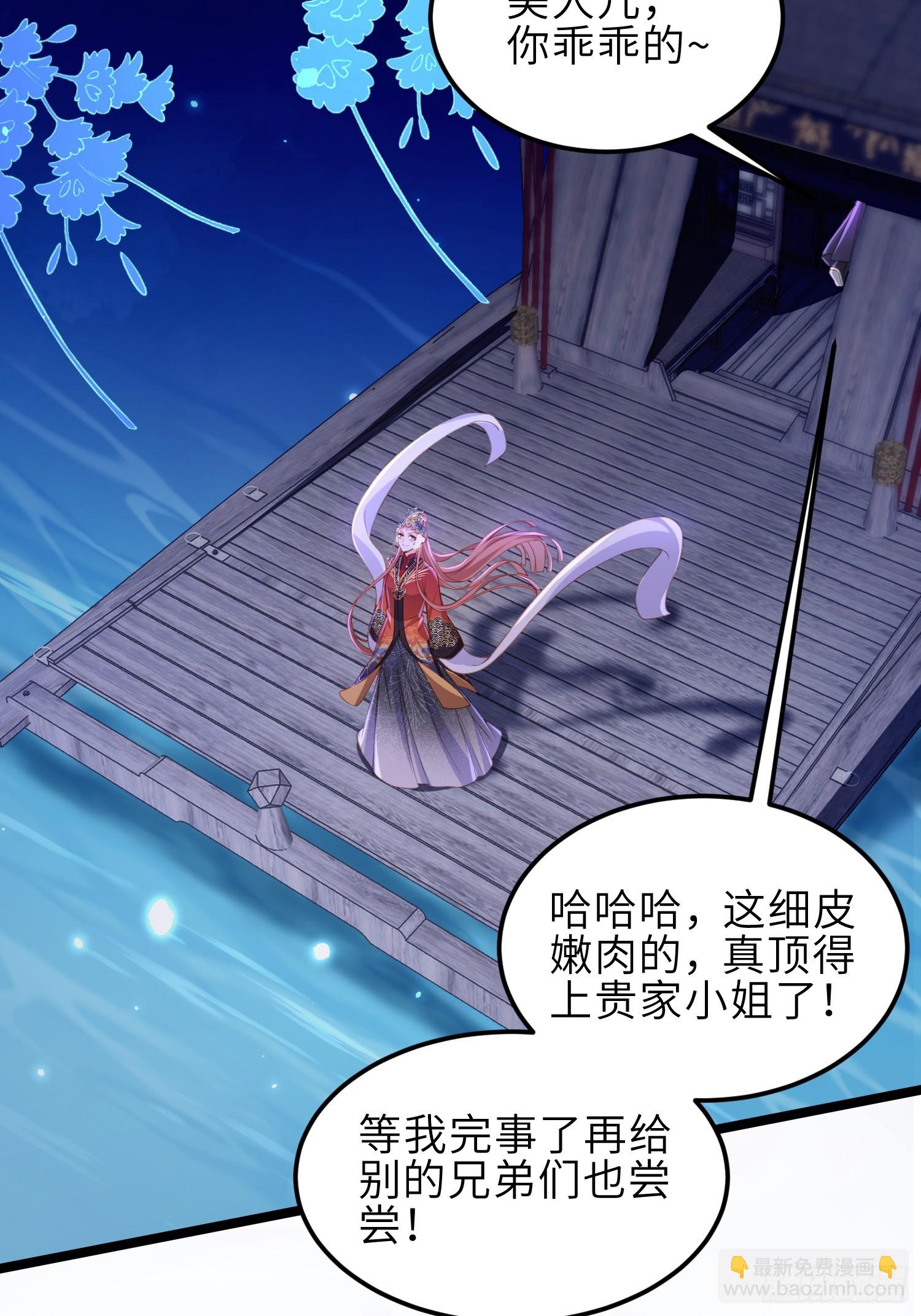 🍹宦妃天下（太监王爷强娶我） 第364话 绝望的白玉 第32页