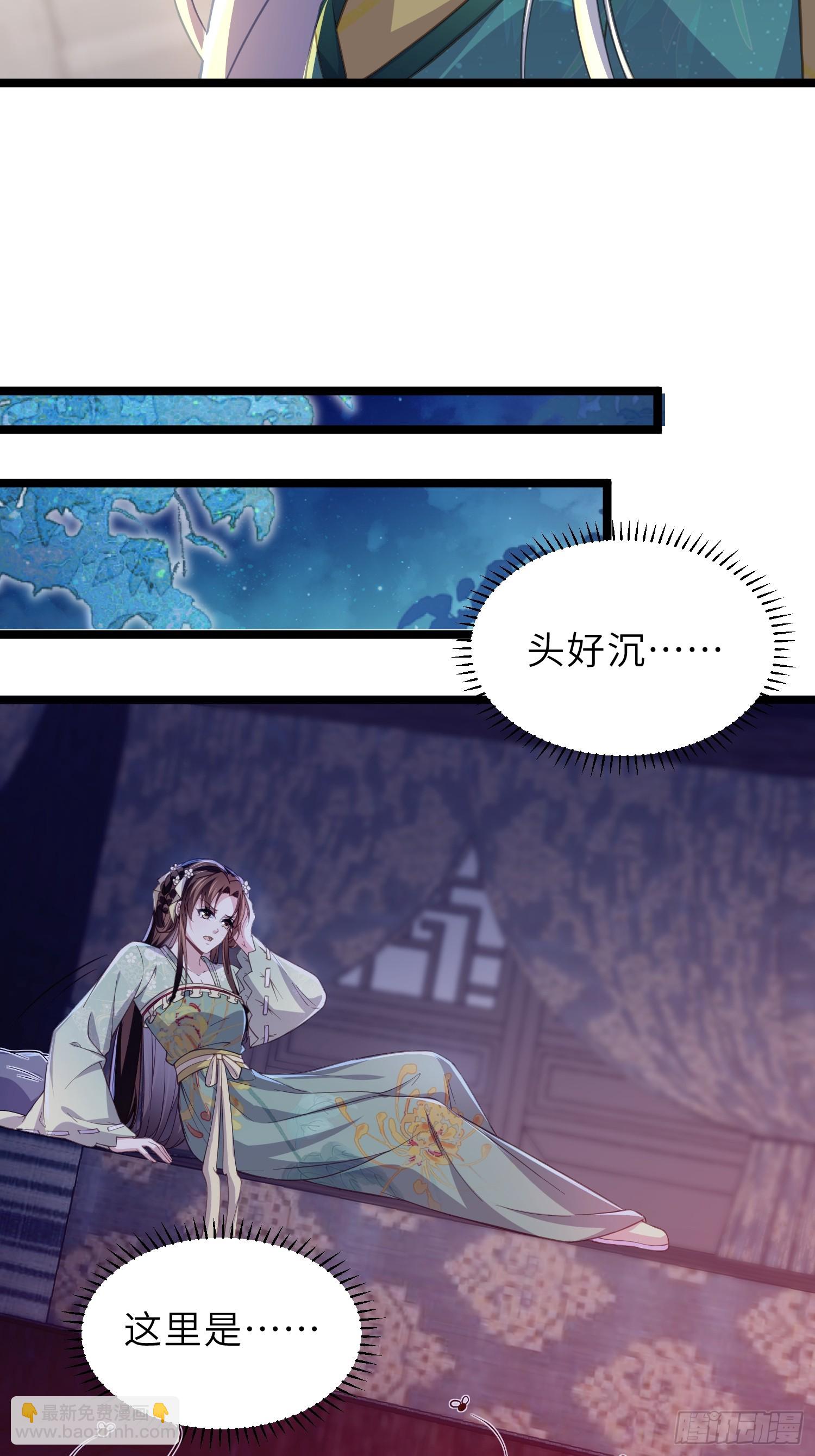 🍹宦妃天下（太监王爷强娶我） 第364话 绝望的白玉 第6页