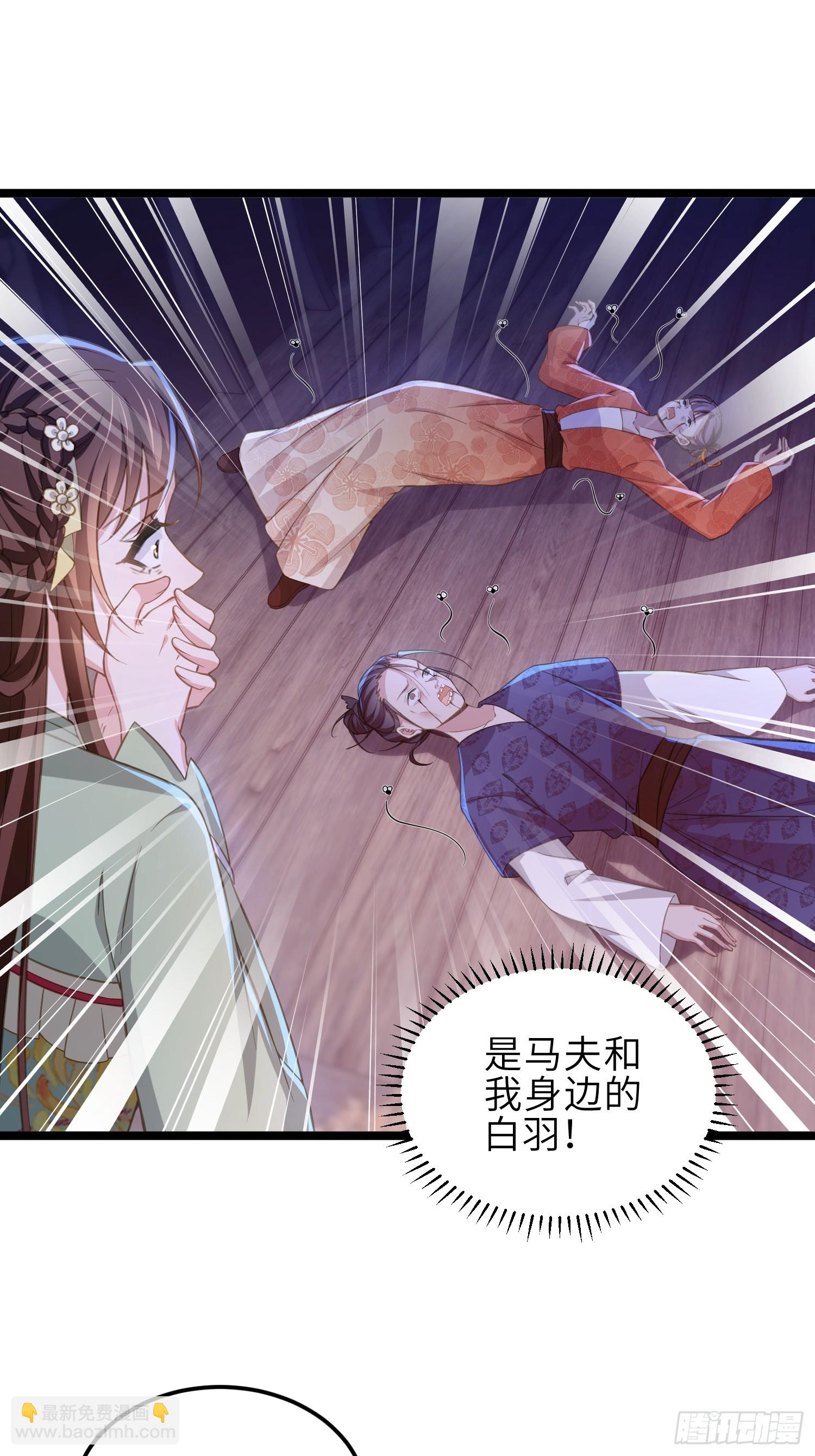 🍹宦妃天下（太监王爷强娶我） 第364话 绝望的白玉 第8页