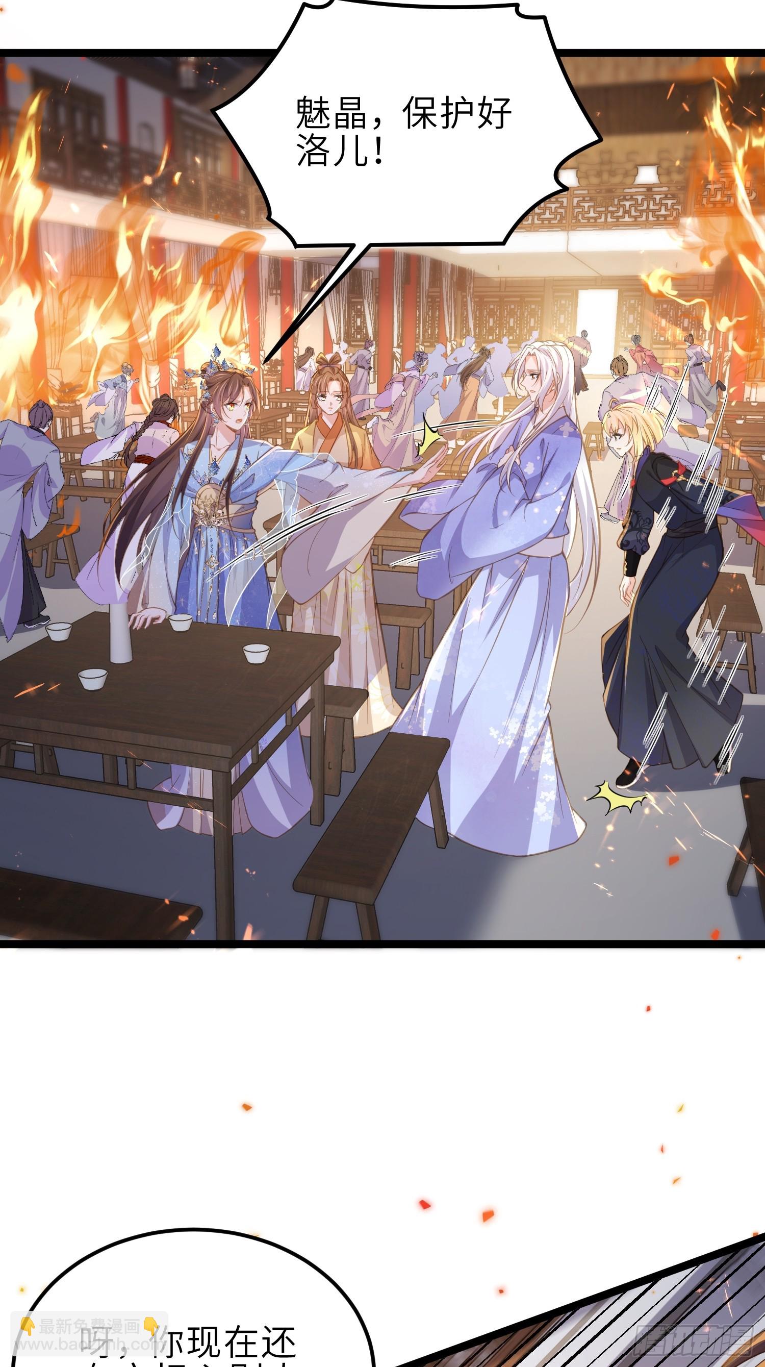 🍹宦妃天下（太监王爷强娶我） 第366话 让奴伺候你！ 第11页