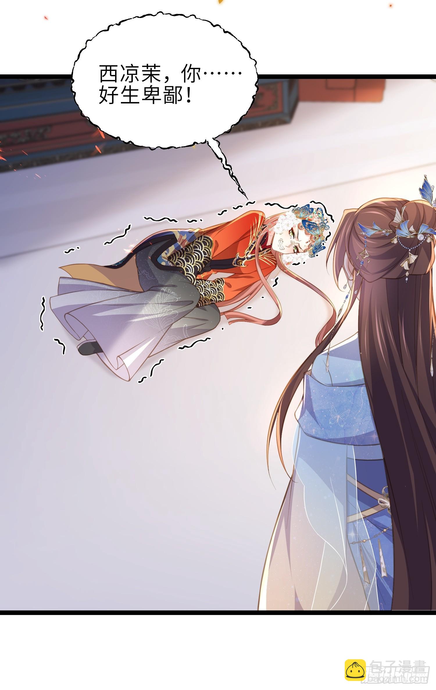 🍹宦妃天下（太监王爷强娶我） 第366话 让奴伺候你！ 第20页