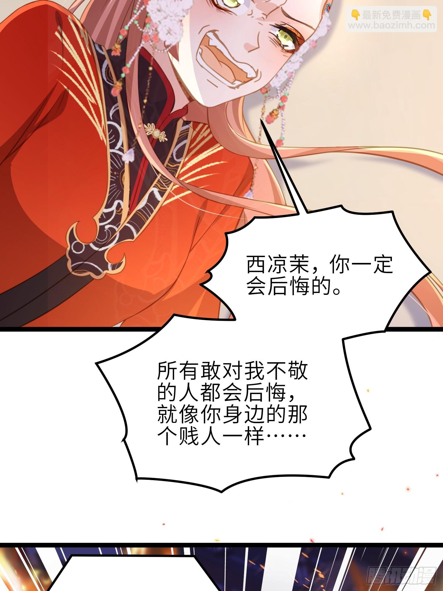 🍹宦妃天下（太监王爷强娶我） 第366话 让奴伺候你！ 第23页