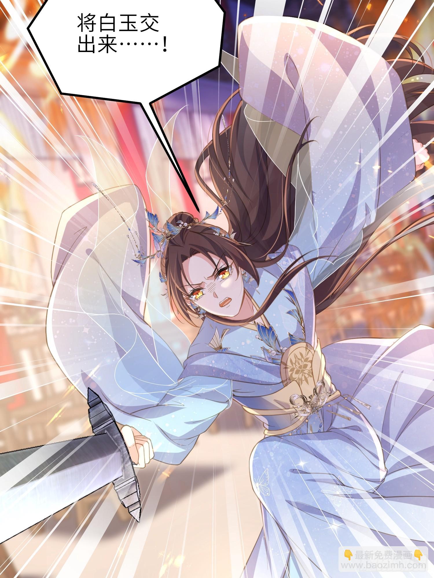 🍹宦妃天下（太监王爷强娶我） 第366话 让奴伺候你！ 第24页