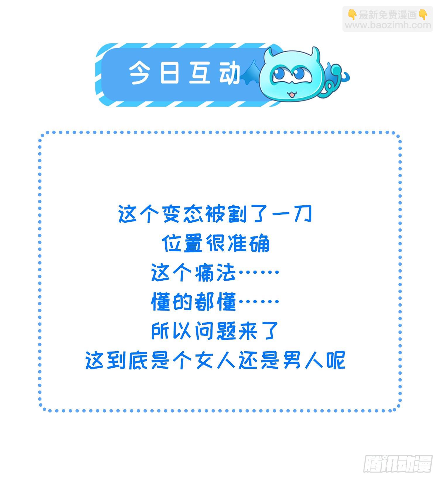 🍹宦妃天下（太监王爷强娶我） 第366话 让奴伺候你！ 第30页