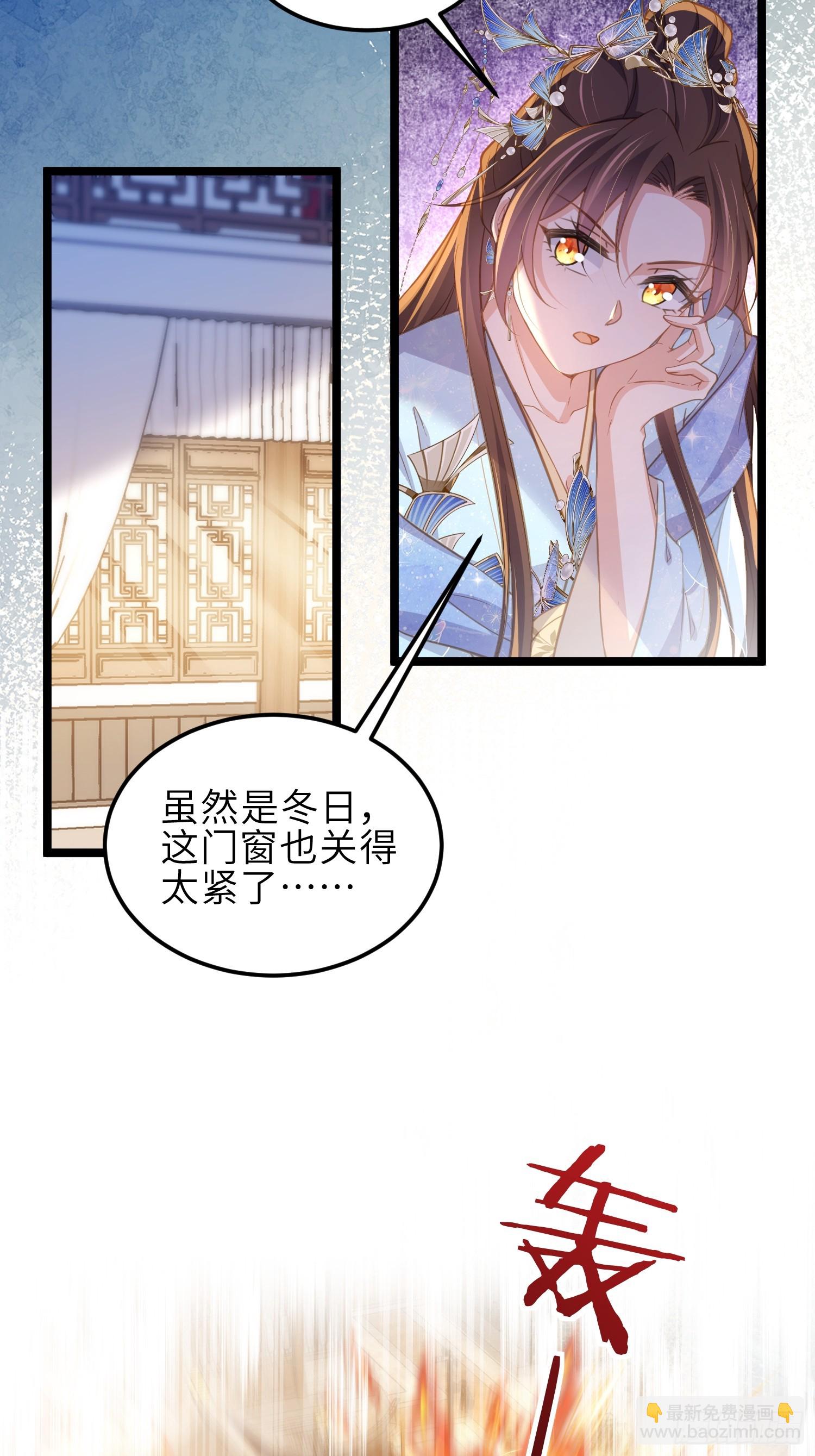 🍹宦妃天下（太监王爷强娶我） 第366话 让奴伺候你！ 第9页