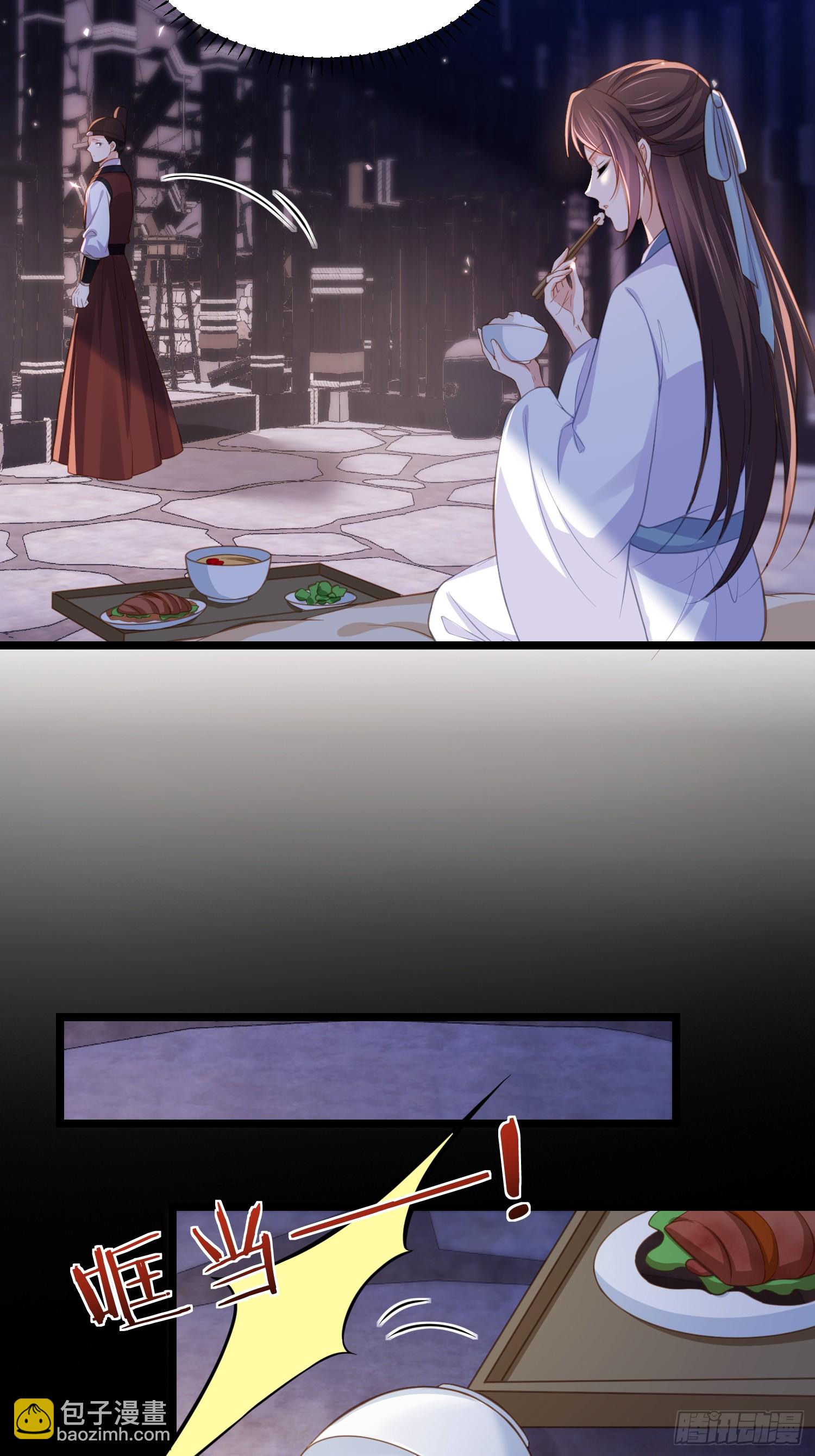 🍹宦妃天下（太监王爷强娶我） 第368话 软禁 第11页