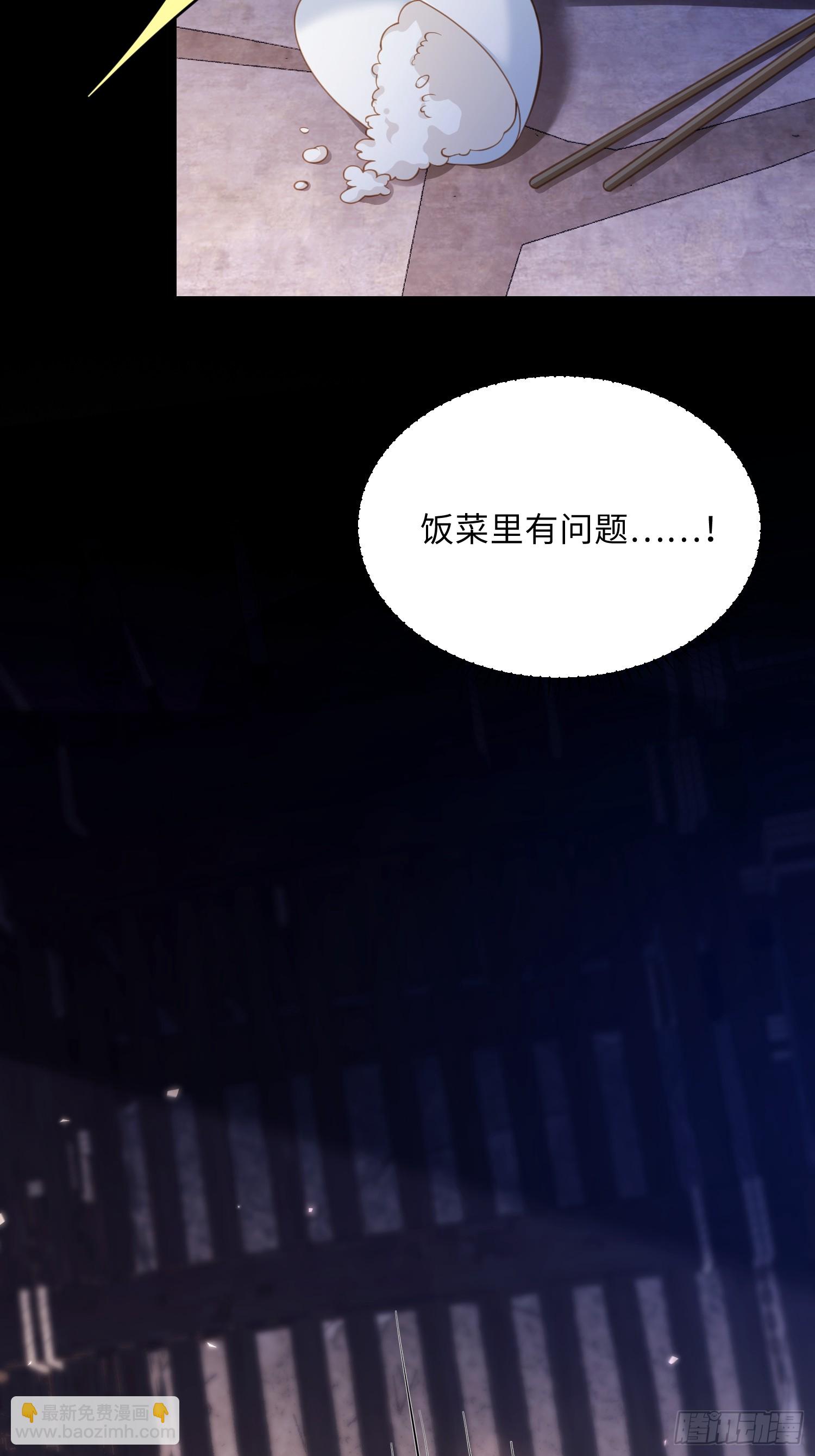 🍹宦妃天下（太监王爷强娶我） 第368话 软禁 第12页