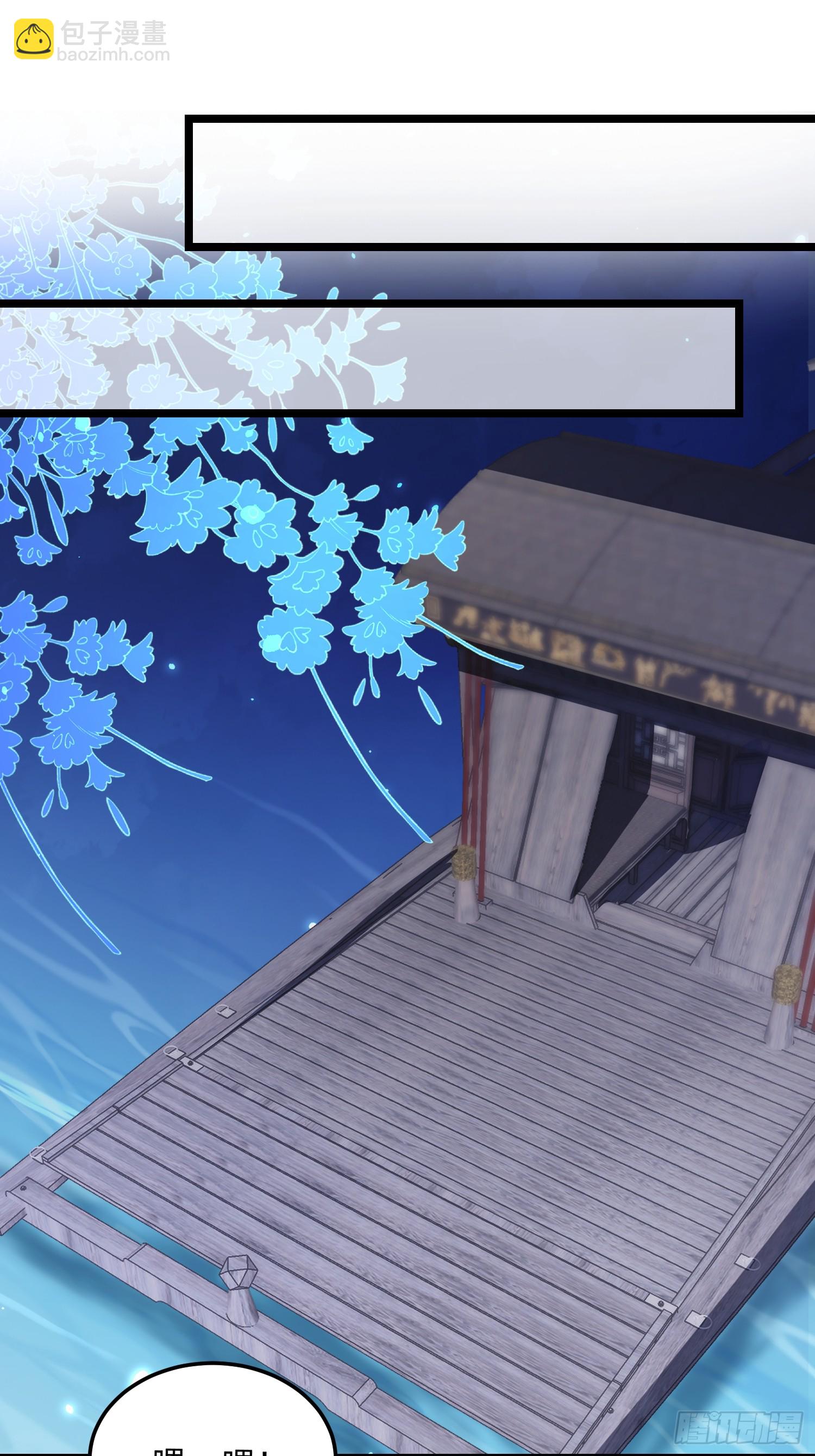 🍹宦妃天下（太监王爷强娶我） 第368话 软禁 第14页