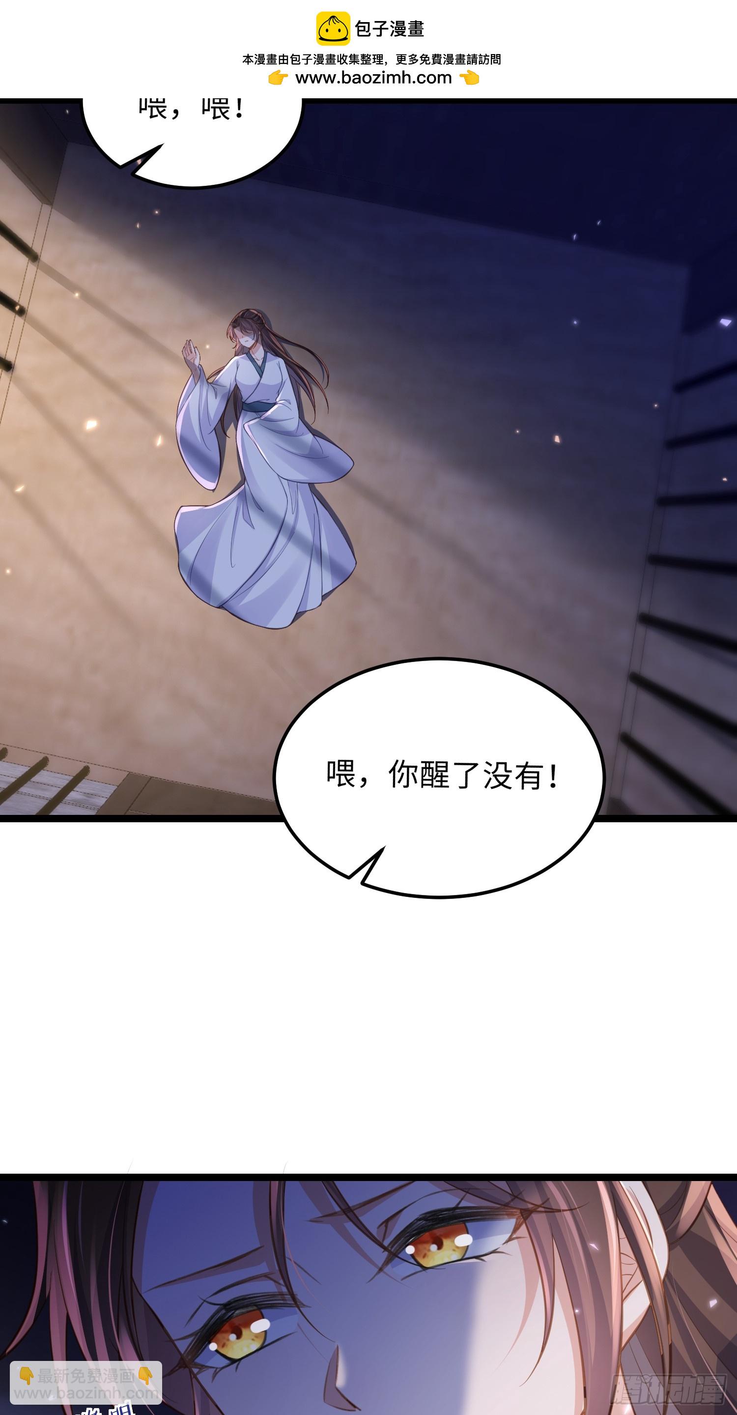 🍹宦妃天下（太监王爷强娶我） 第368话 软禁 第15页