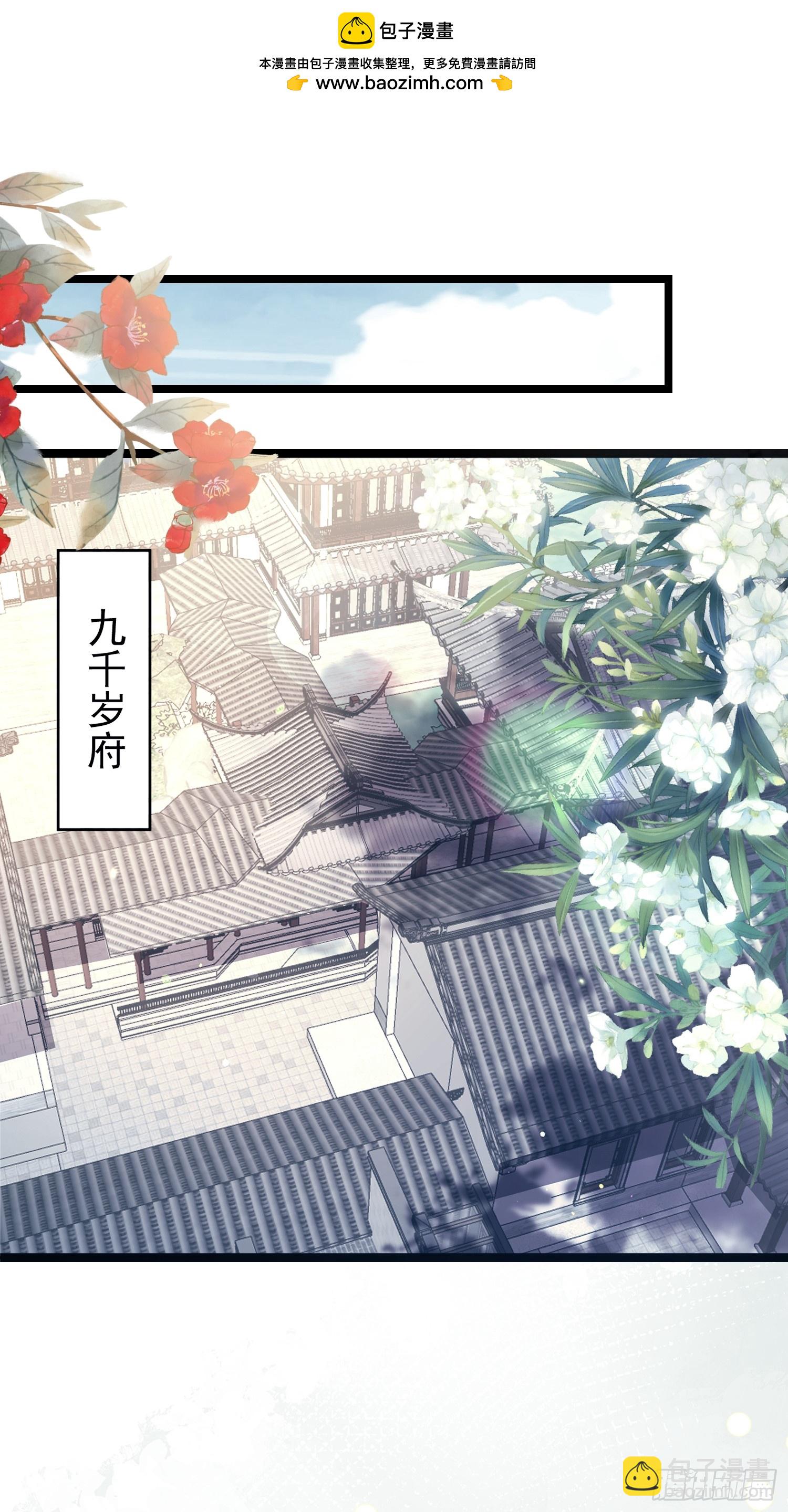 🍹宦妃天下（太监王爷强娶我） 第368话 软禁 第2页