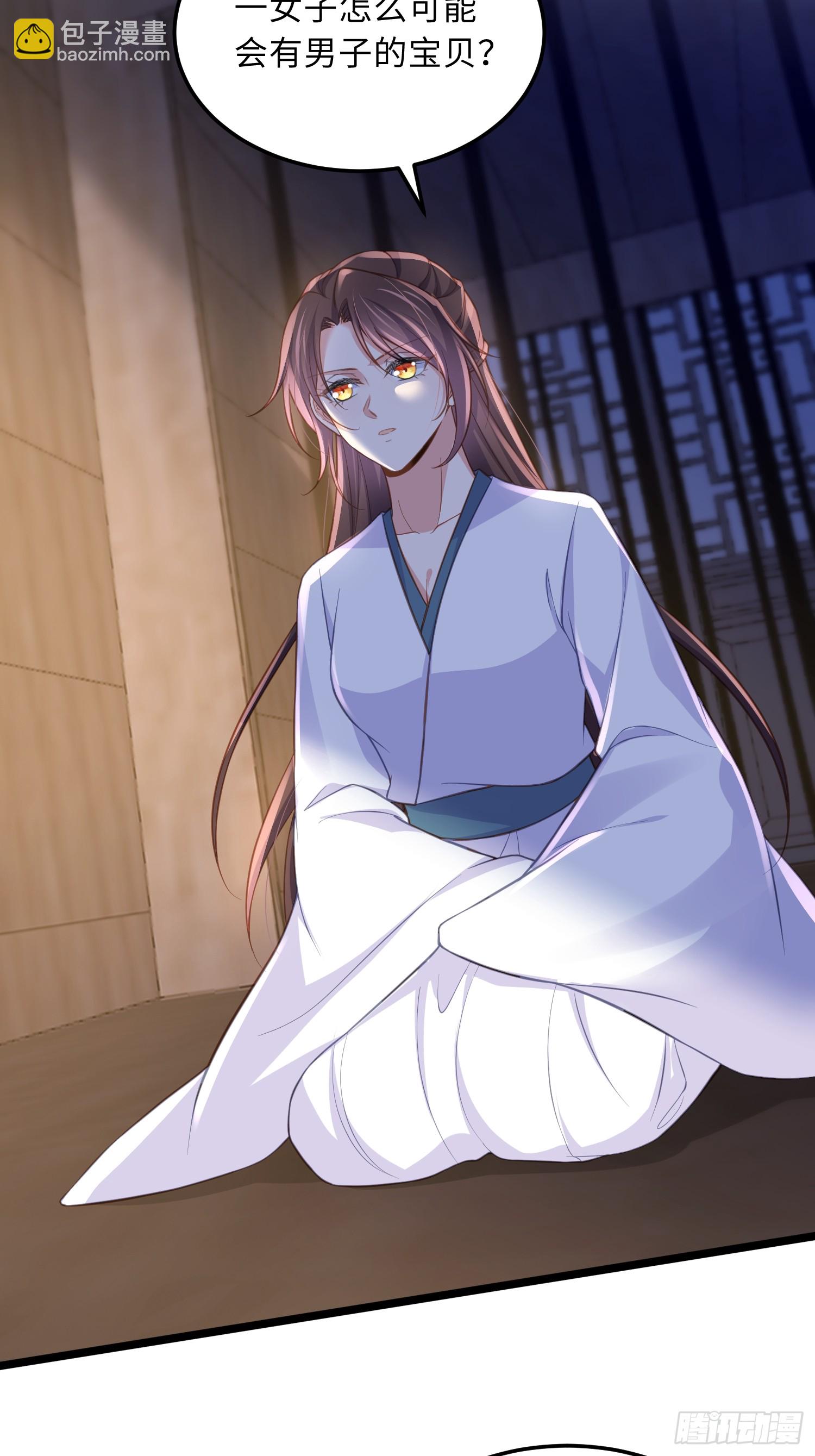 🍹宦妃天下（太监王爷强娶我） 第368话 软禁 第22页