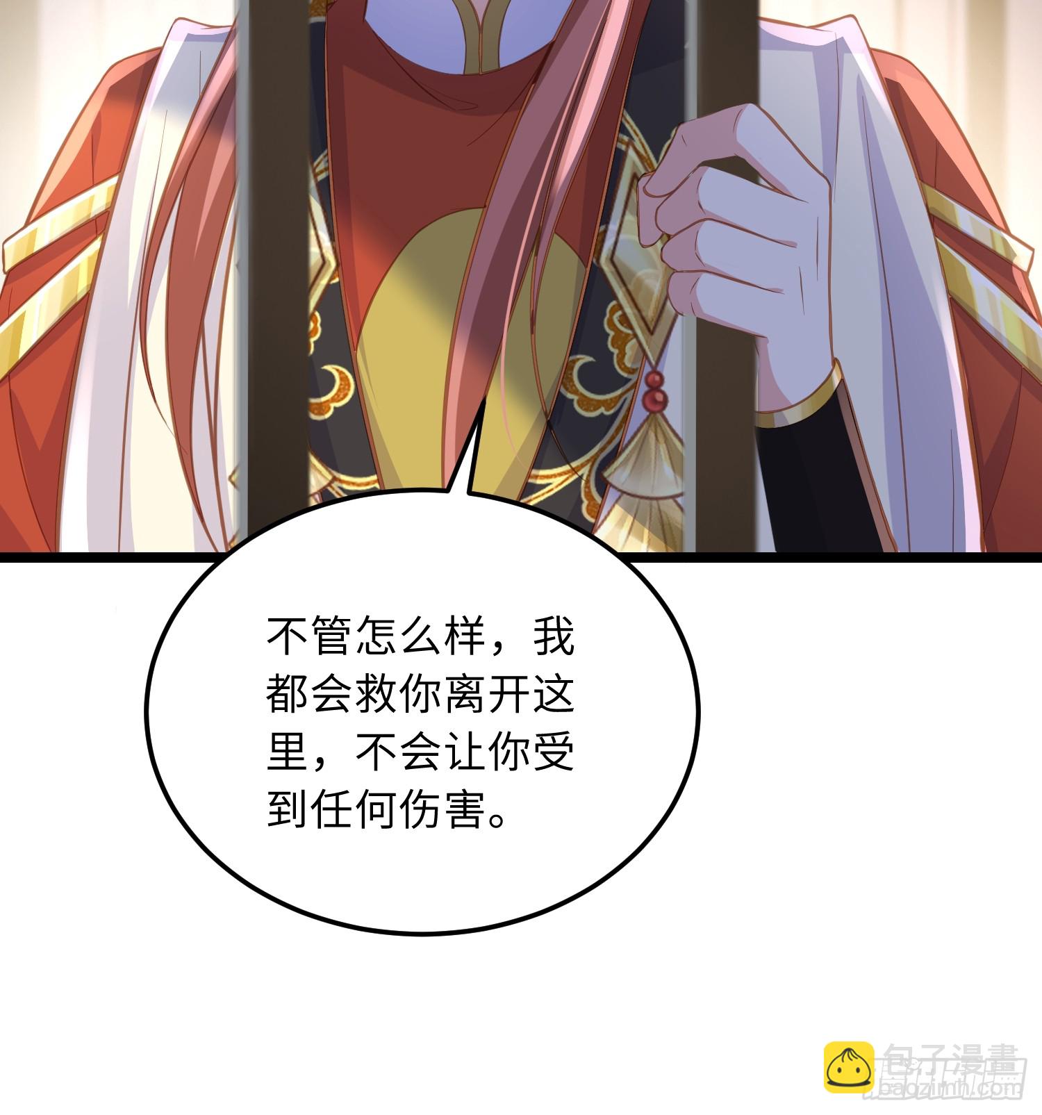🍹宦妃天下（太监王爷强娶我） 第368话 软禁 第25页