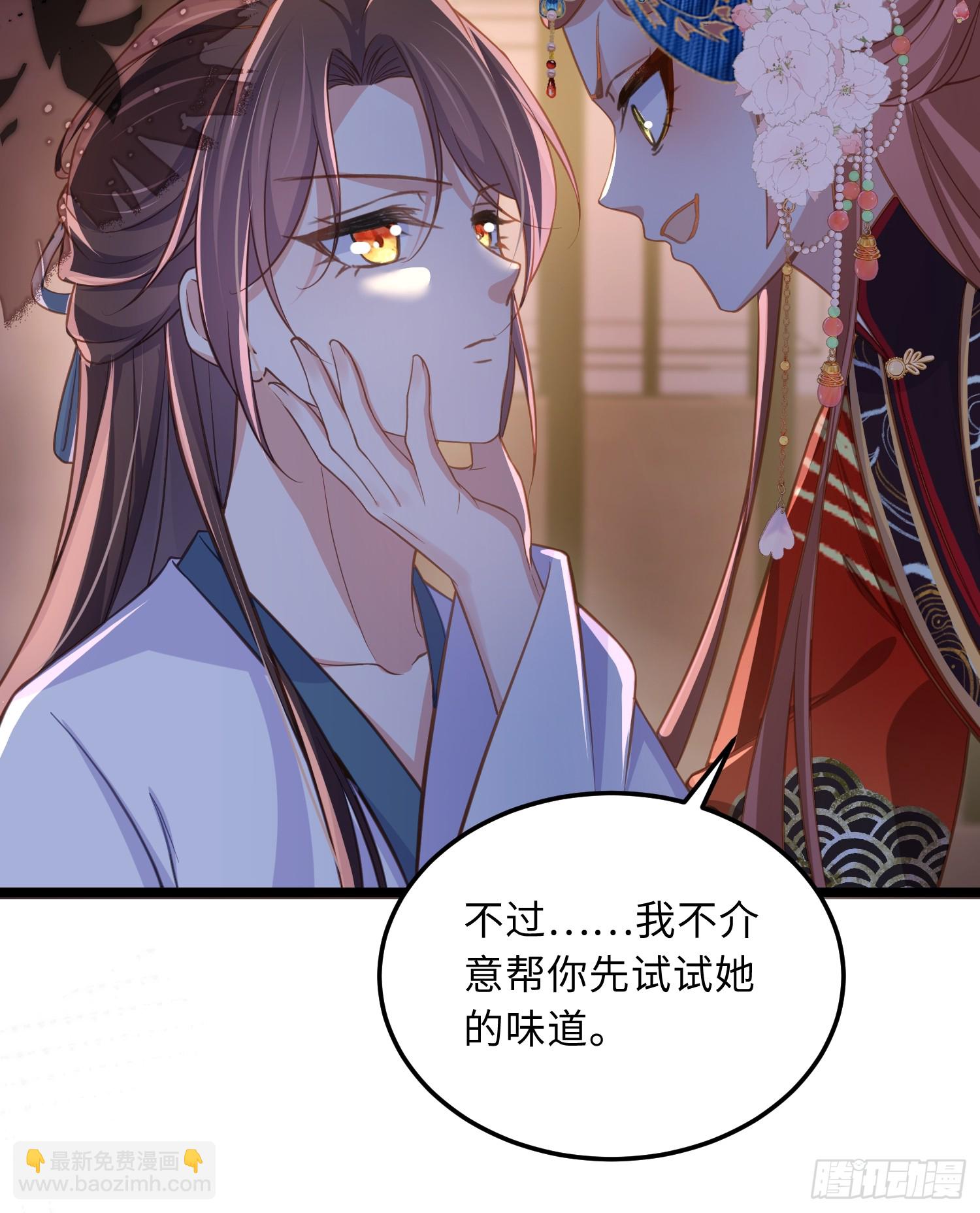 🍹宦妃天下（太监王爷强娶我） 第368话 软禁 第34页