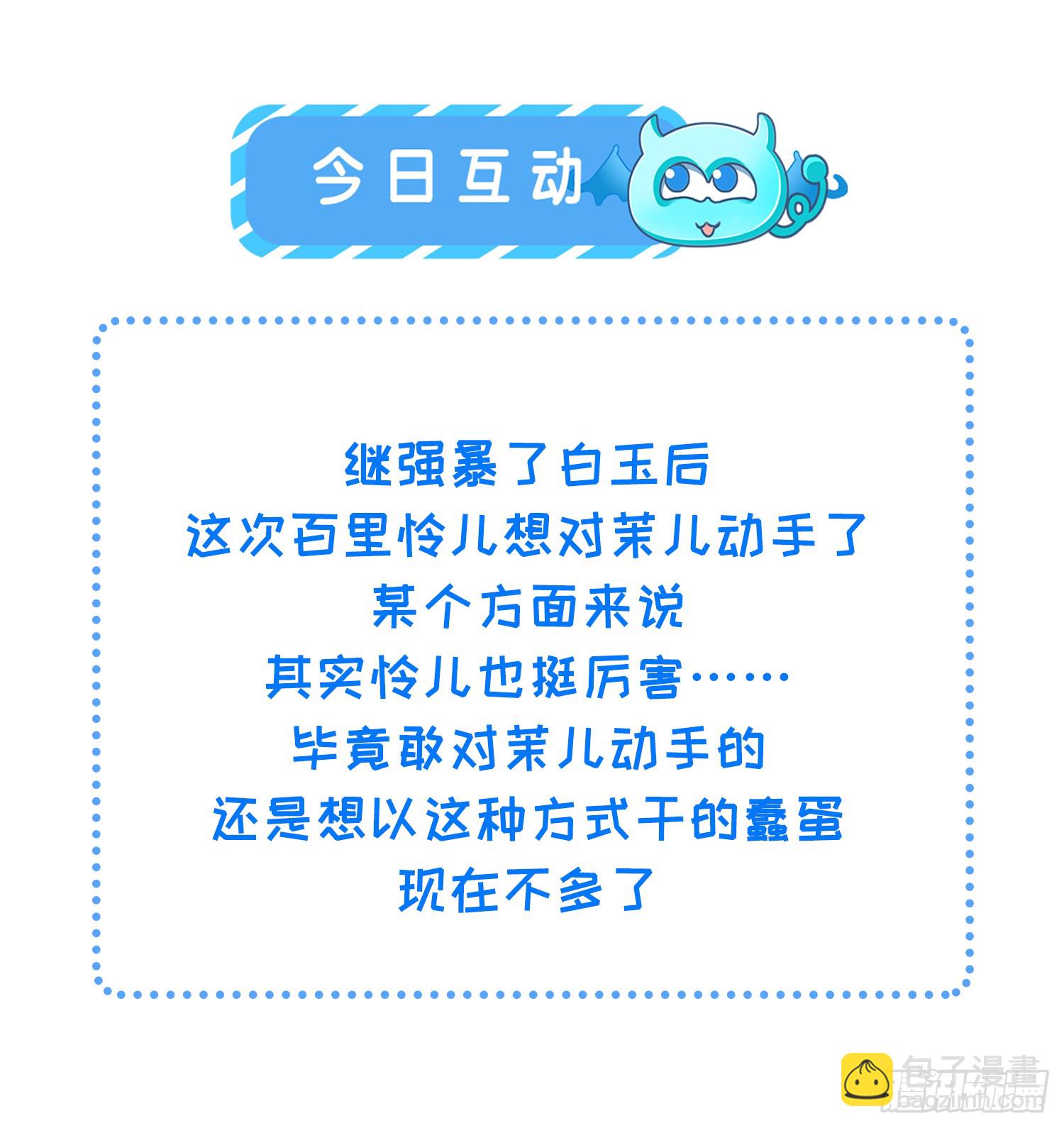 🍹宦妃天下（太监王爷强娶我） 第368话 软禁 第35页