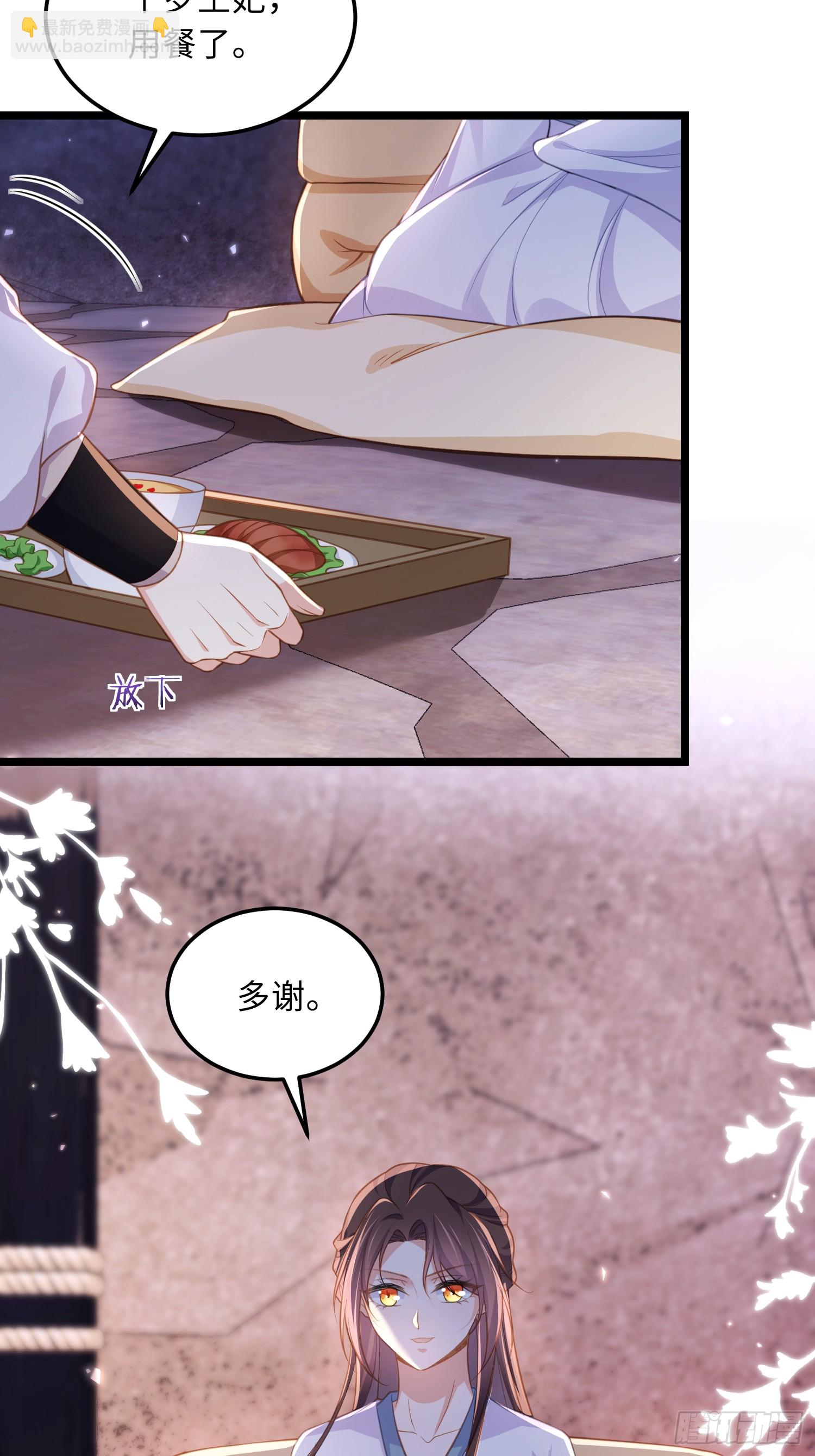 🍹宦妃天下（太监王爷强娶我） 第368话 软禁 第9页