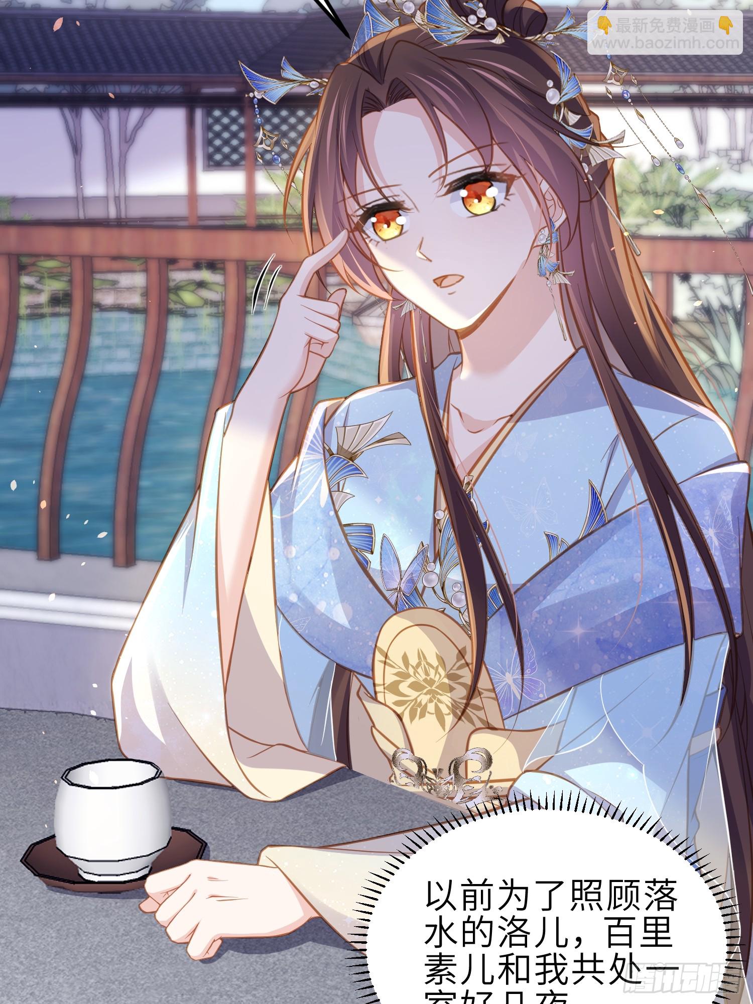 🍹宦妃天下（太监王爷强娶我） 第370话 雌雄同体的怜儿 第17页