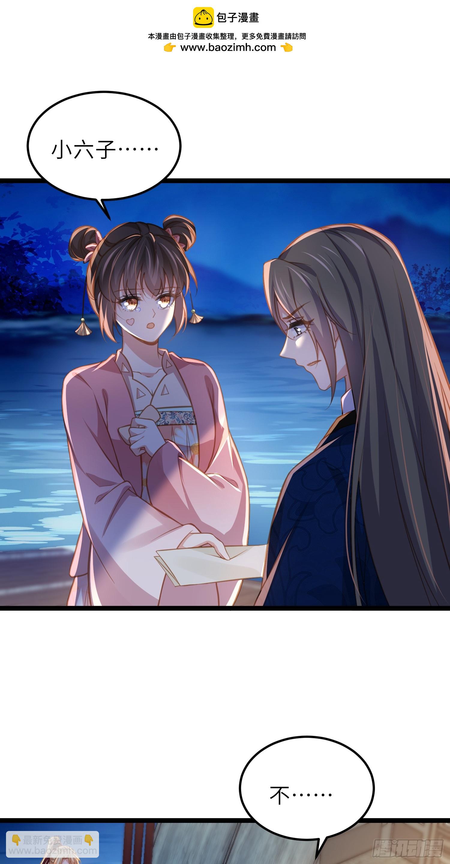 🍹宦妃天下（太监王爷强娶我） 第370话 雌雄同体的怜儿 第2页