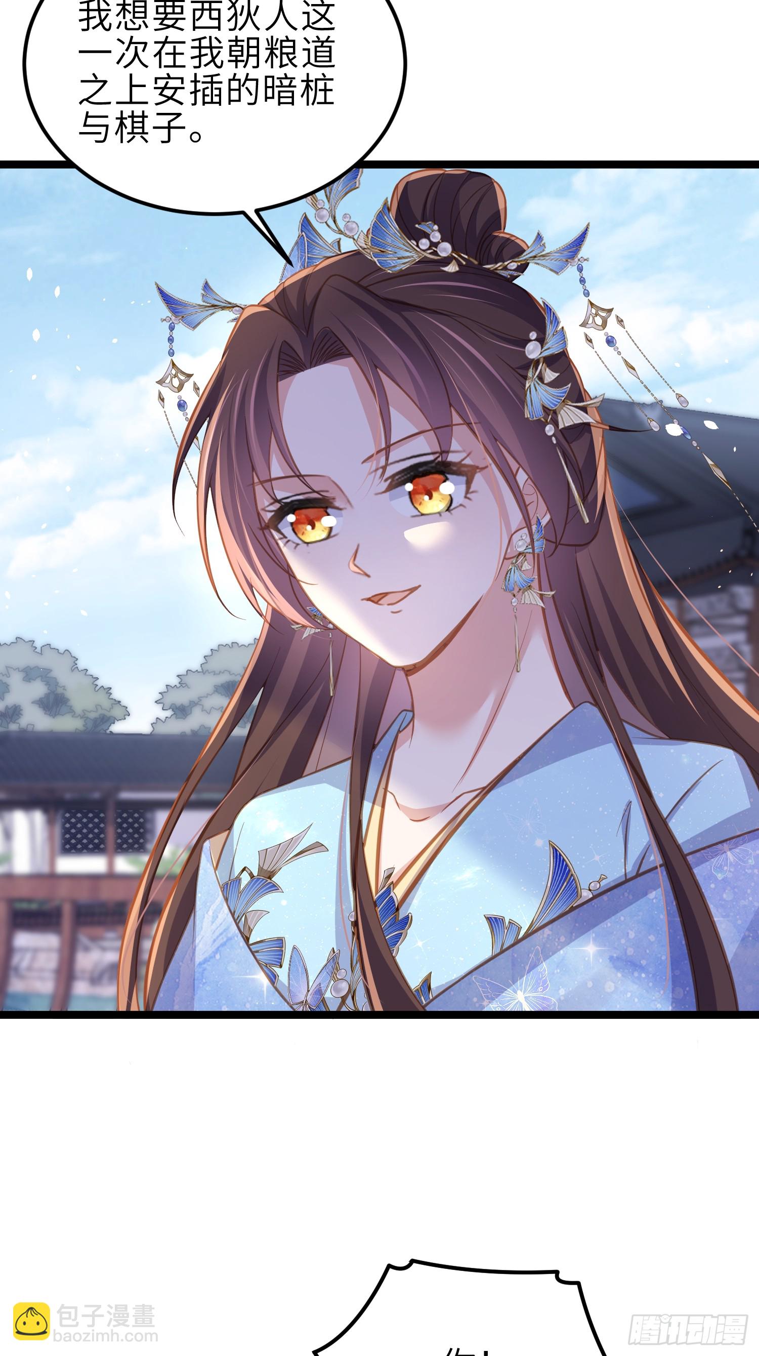 🍹宦妃天下（太监王爷强娶我） 第370话 雌雄同体的怜儿 第22页