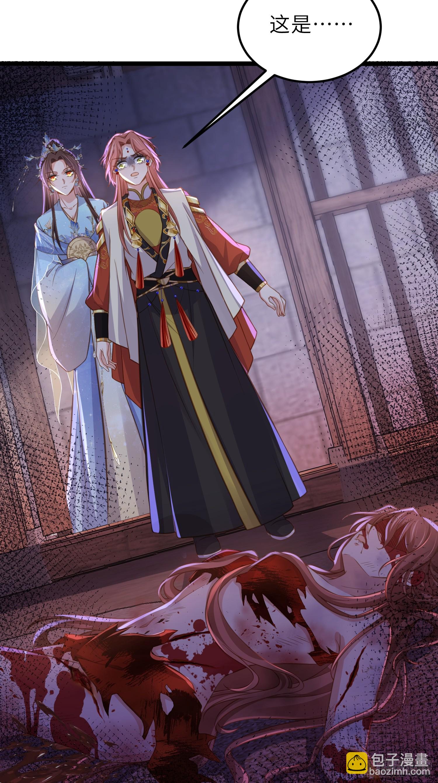 🍹宦妃天下（太监王爷强娶我） 第370话 雌雄同体的怜儿 第28页