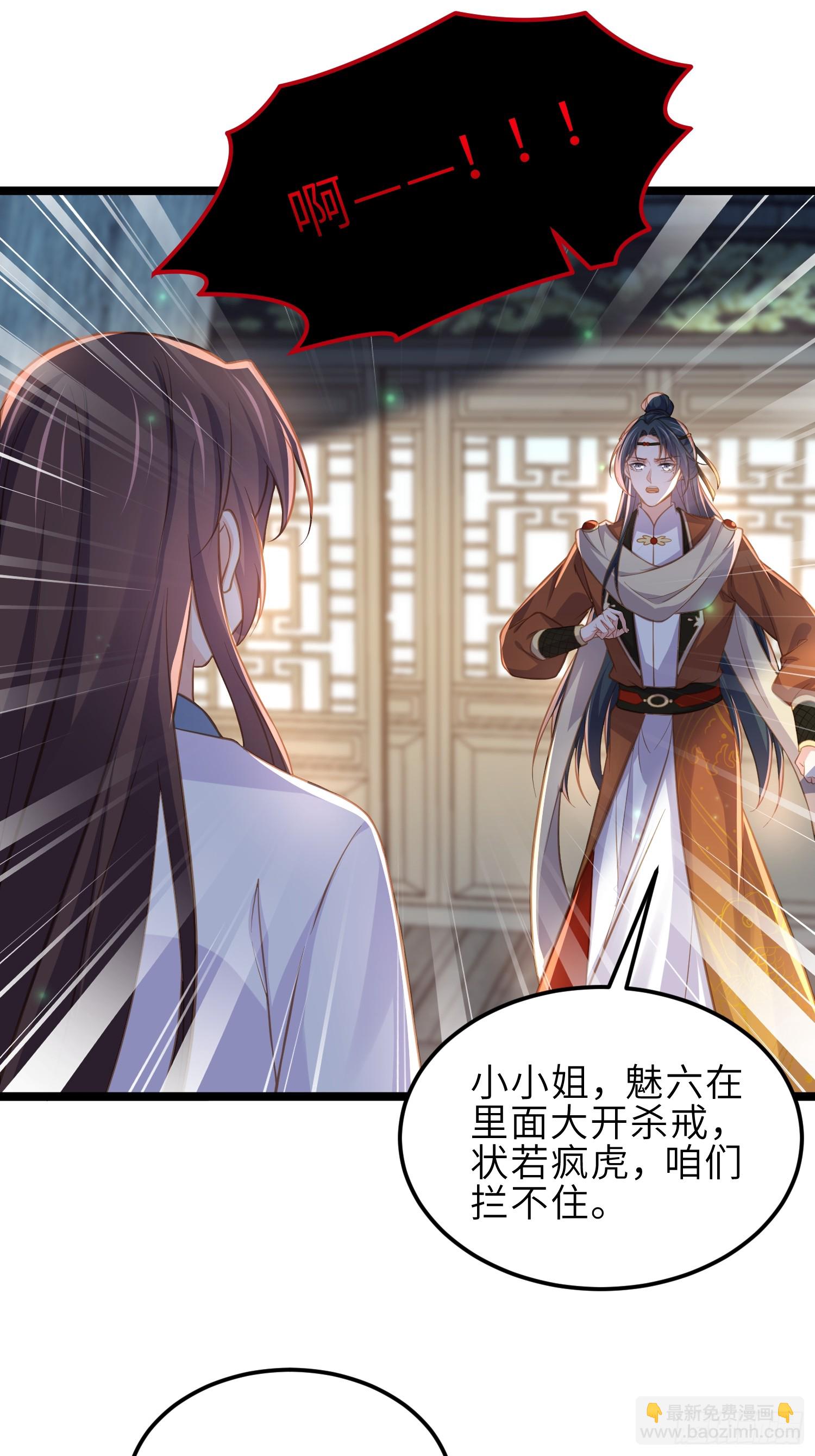 🍹宦妃天下（太监王爷强娶我） 第370话 雌雄同体的怜儿 第8页