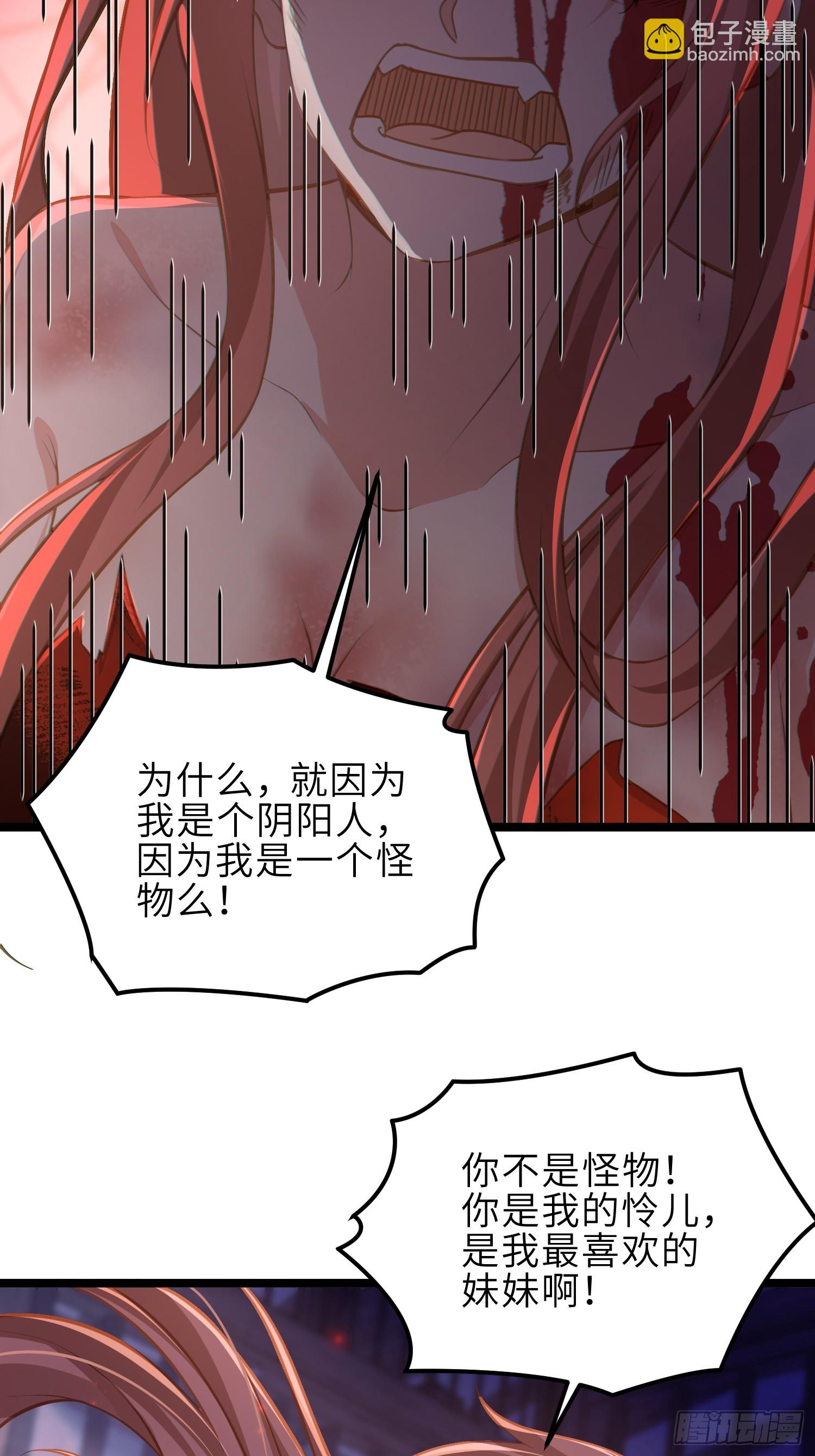 🍹宦妃天下（太监王爷强娶我） 第371话 怜儿之死 第11页