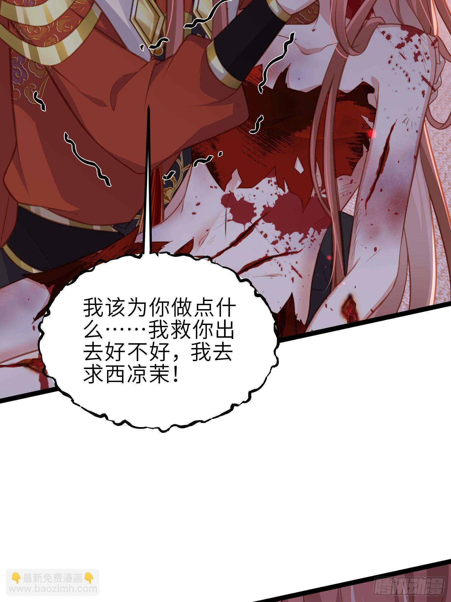 🍹宦妃天下（太监王爷强娶我） 第371话 怜儿之死 第18页