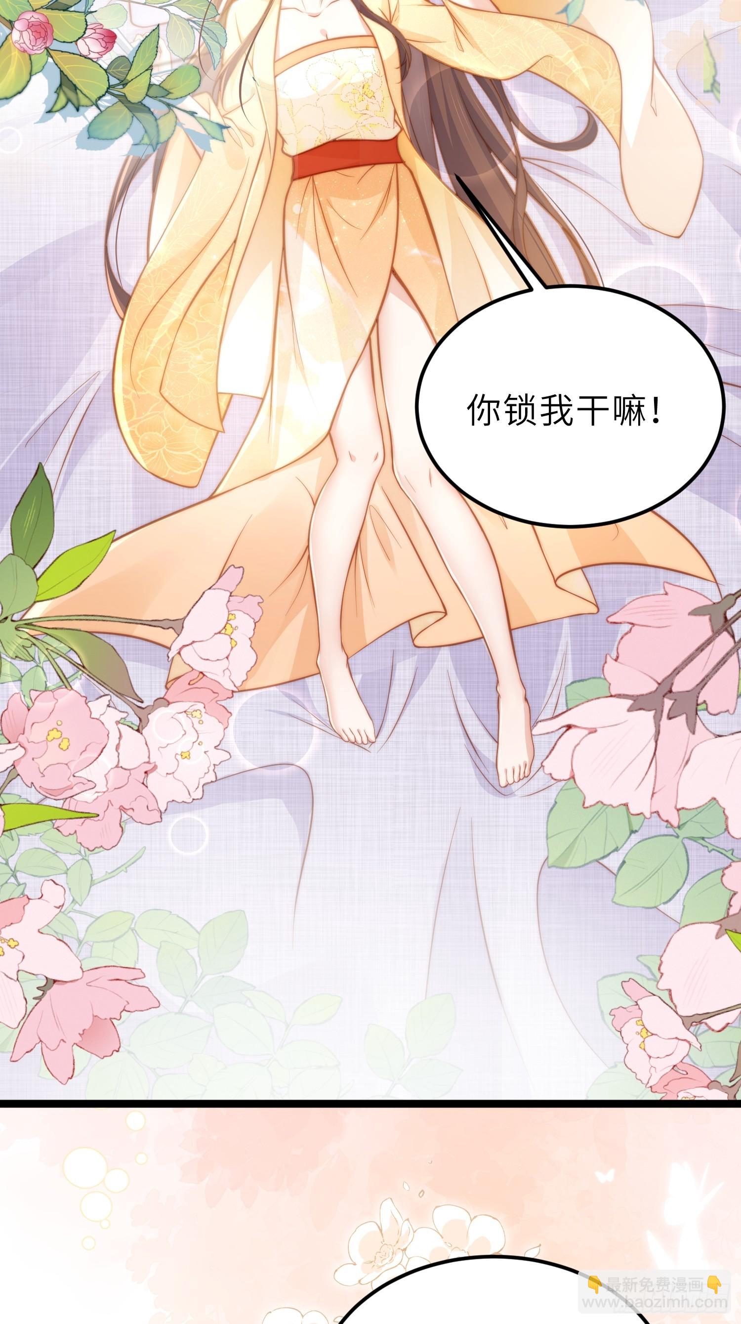 🍹宦妃天下（太监王爷强娶我） 第371话 怜儿之死 第29页