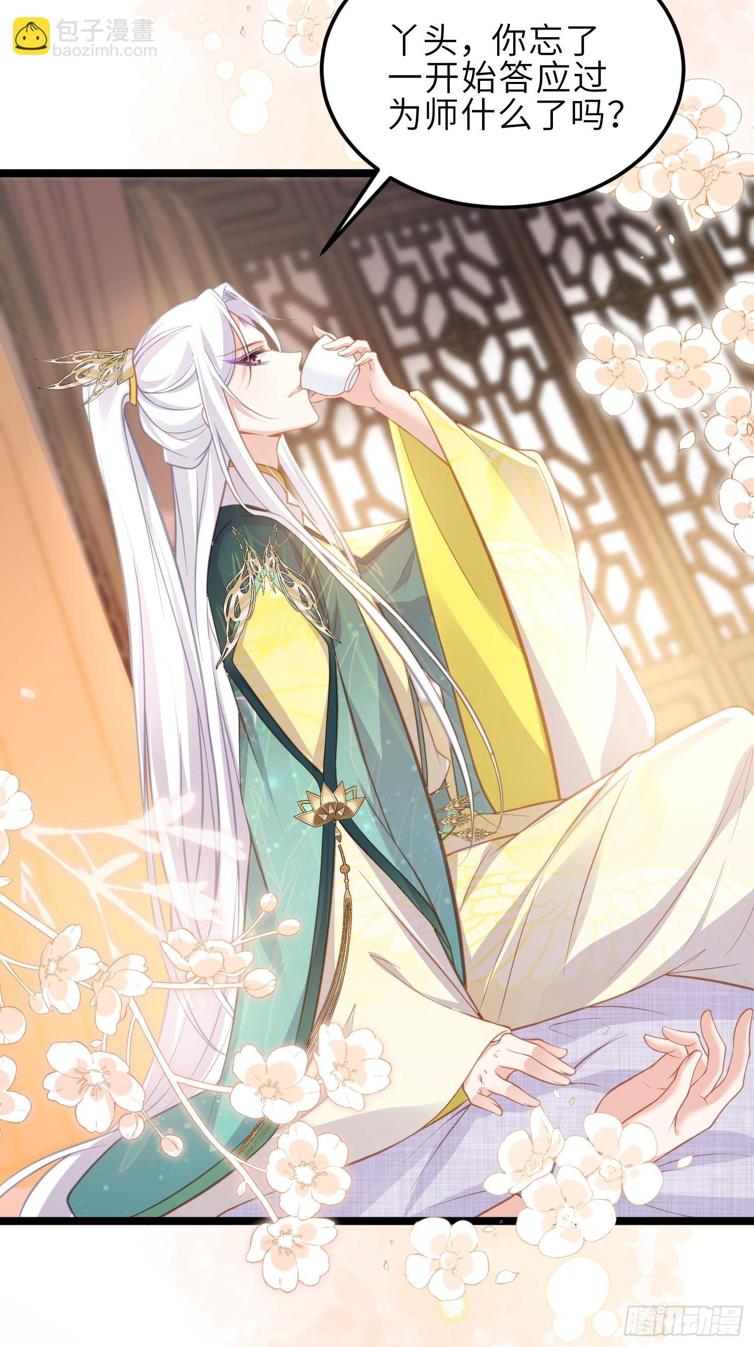 🍹宦妃天下（太监王爷强娶我） 第371话 怜儿之死 第30页