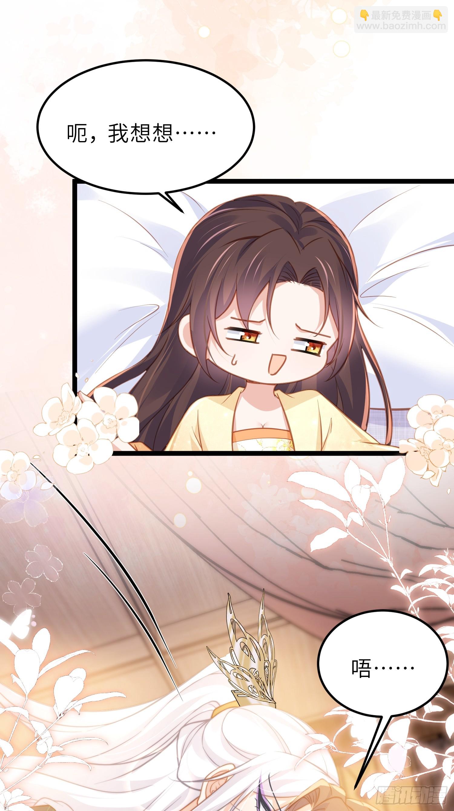 🍹宦妃天下（太监王爷强娶我） 第371话 怜儿之死 第31页
