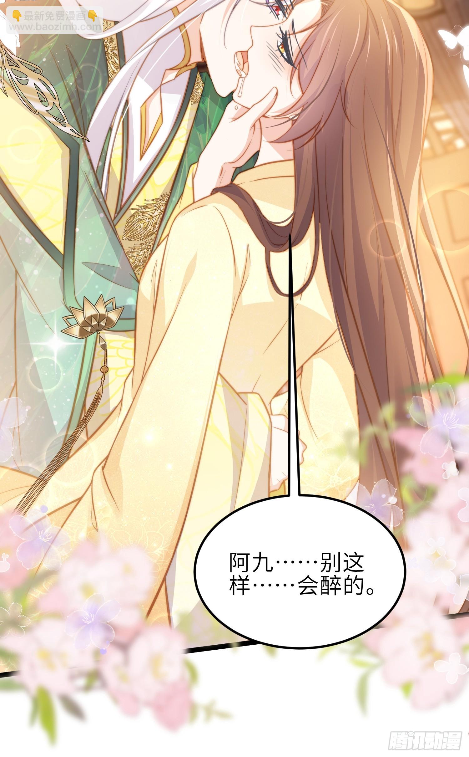 🍹宦妃天下（太监王爷强娶我） 第371话 怜儿之死 第32页