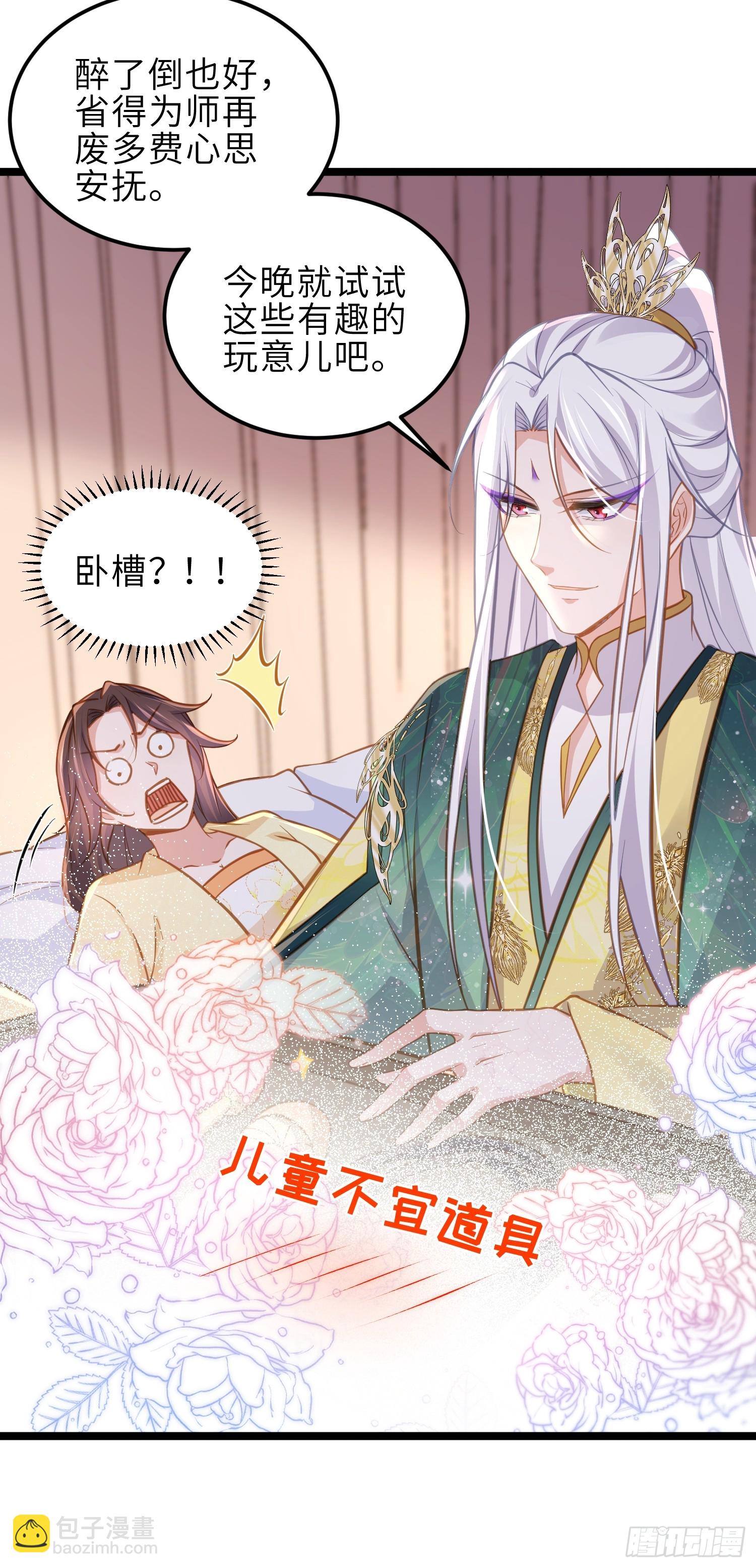 🍹宦妃天下（太监王爷强娶我） 第371话 怜儿之死 第34页
