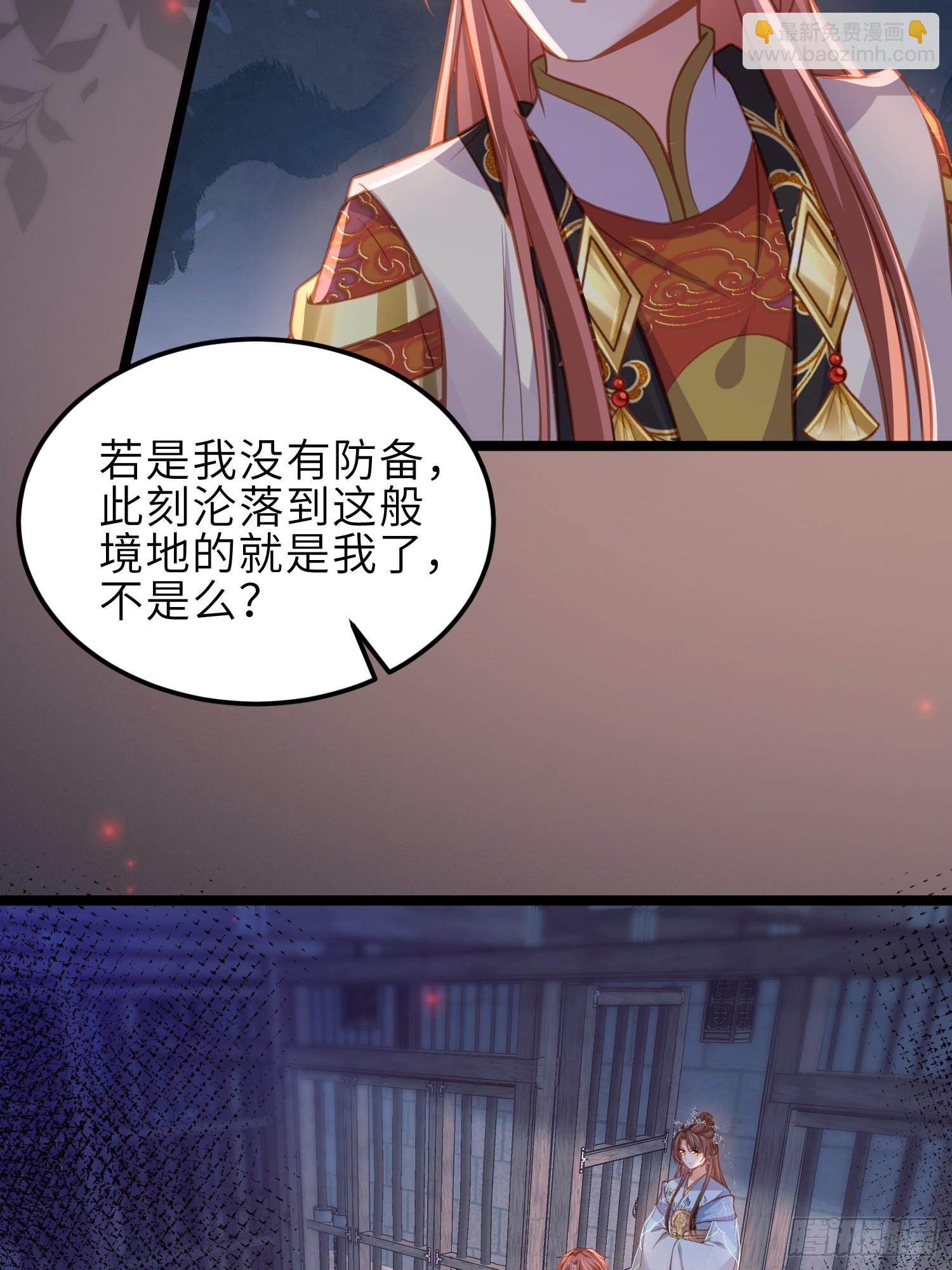 🍹宦妃天下（太监王爷强娶我） 第371话 怜儿之死 第5页