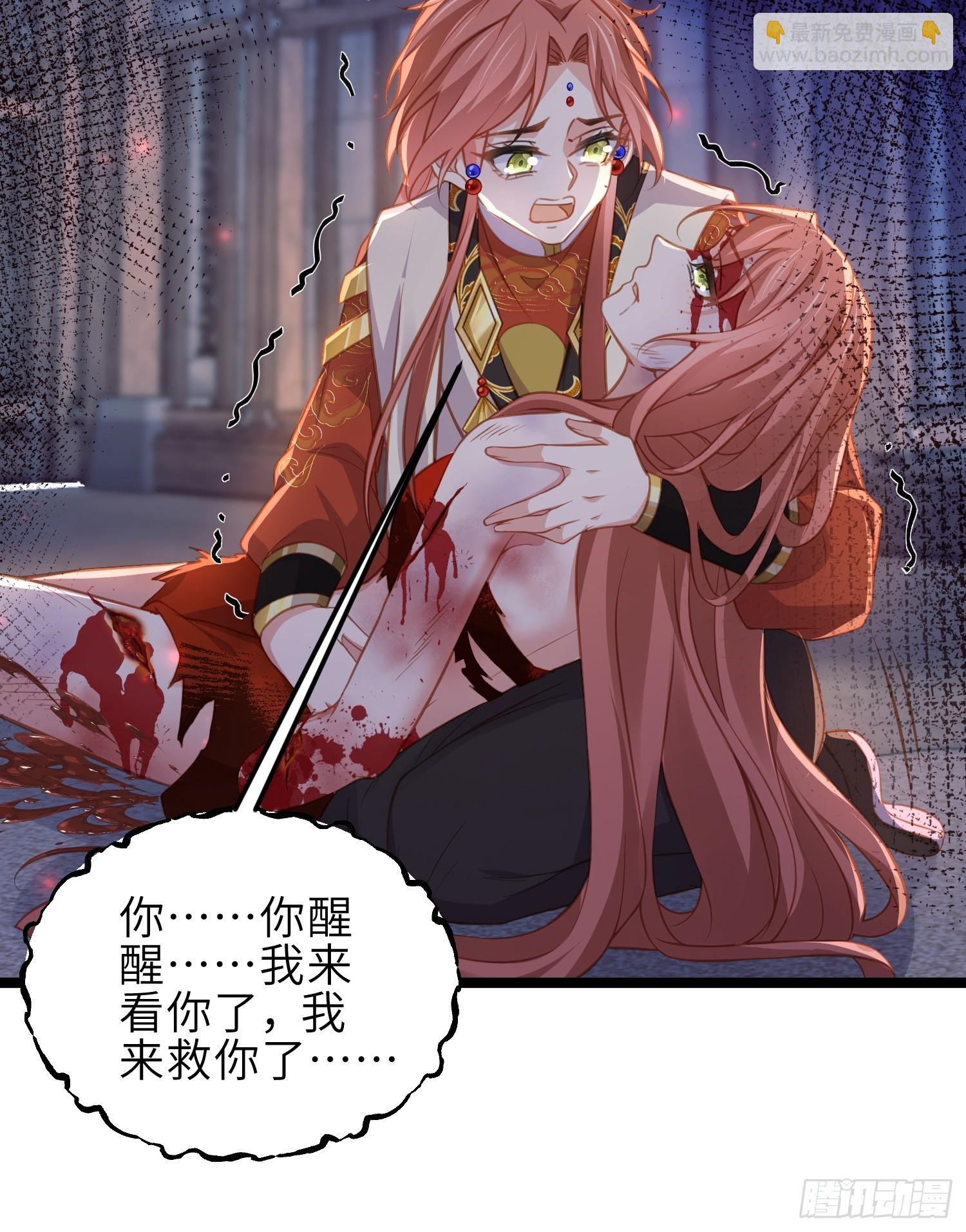 🍹宦妃天下（太监王爷强娶我） 第371话 怜儿之死 第7页