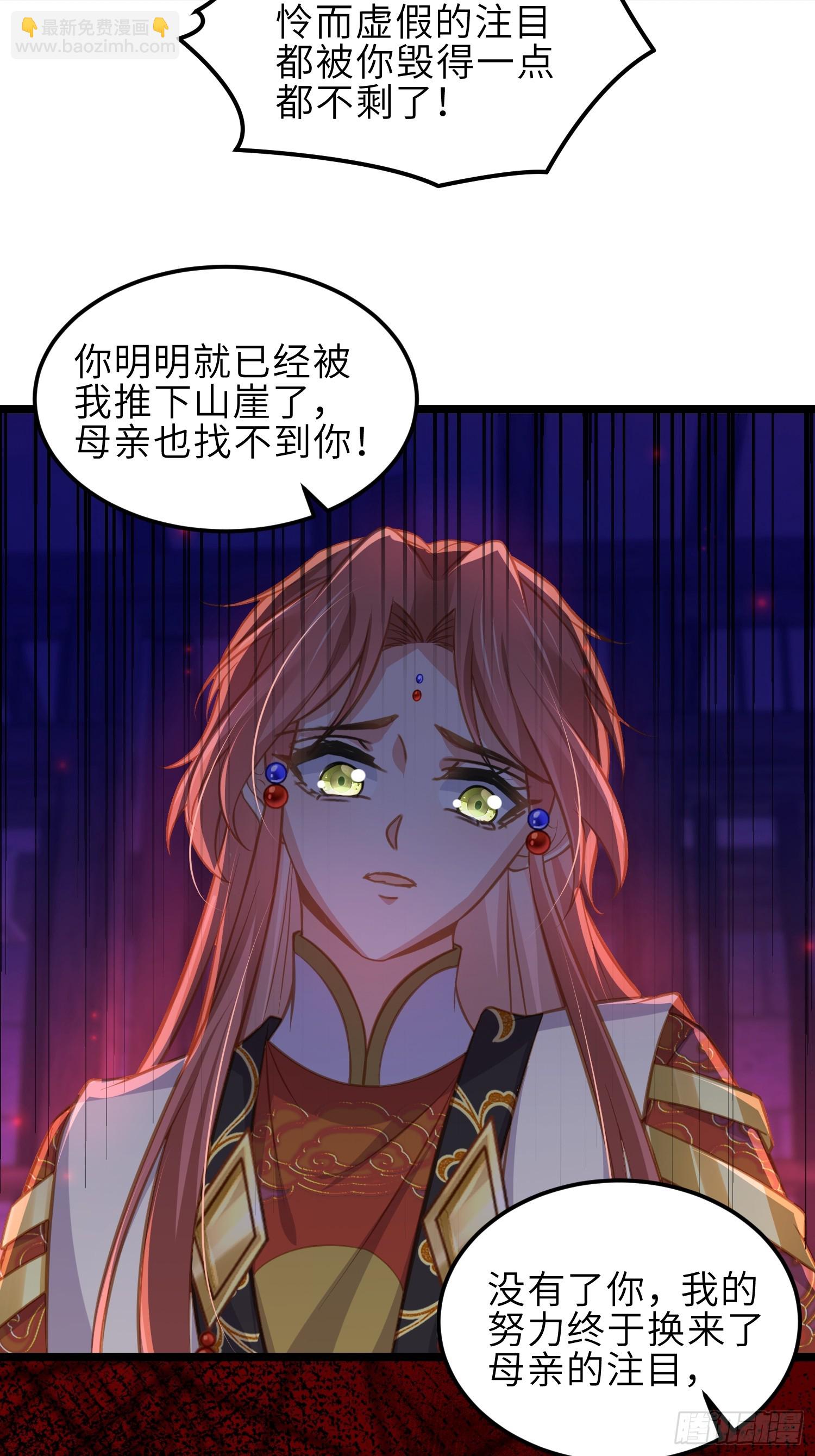 🍹宦妃天下（太监王爷强娶我） 第371话 怜儿之死 第9页