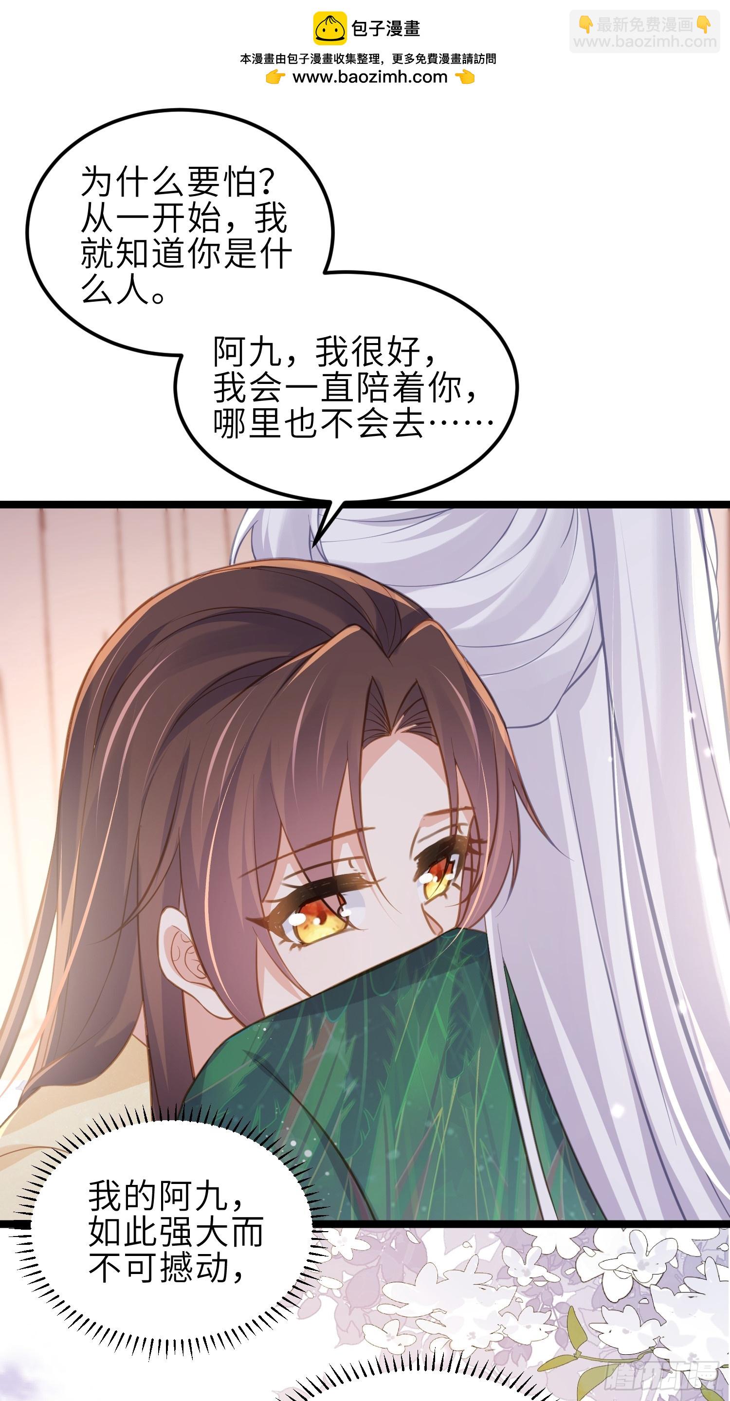 🍹宦妃天下（太监王爷强娶我） 第372话 想把你囚禁起来 第12页