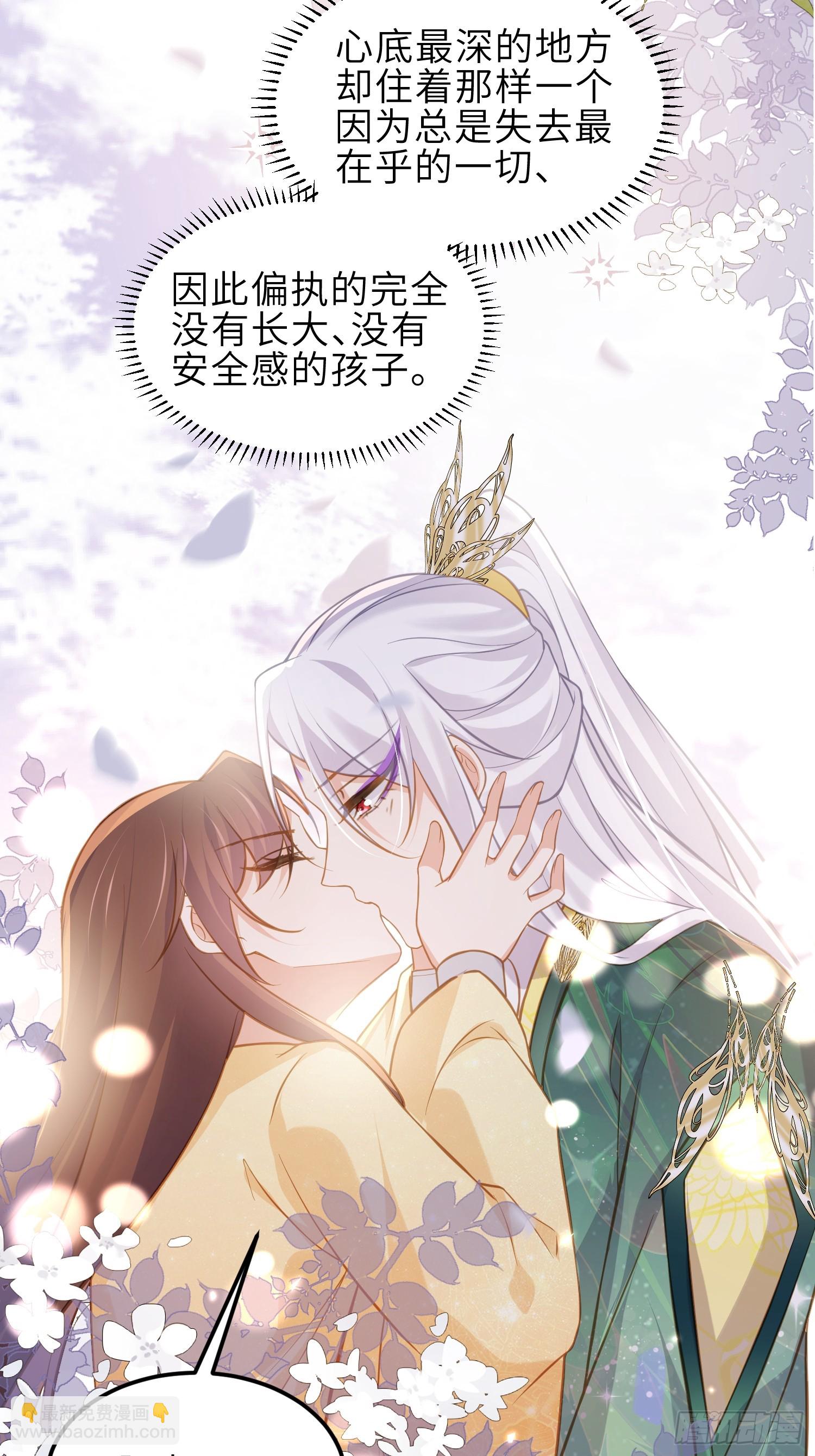 🍹宦妃天下（太监王爷强娶我） 第372话 想把你囚禁起来 第13页