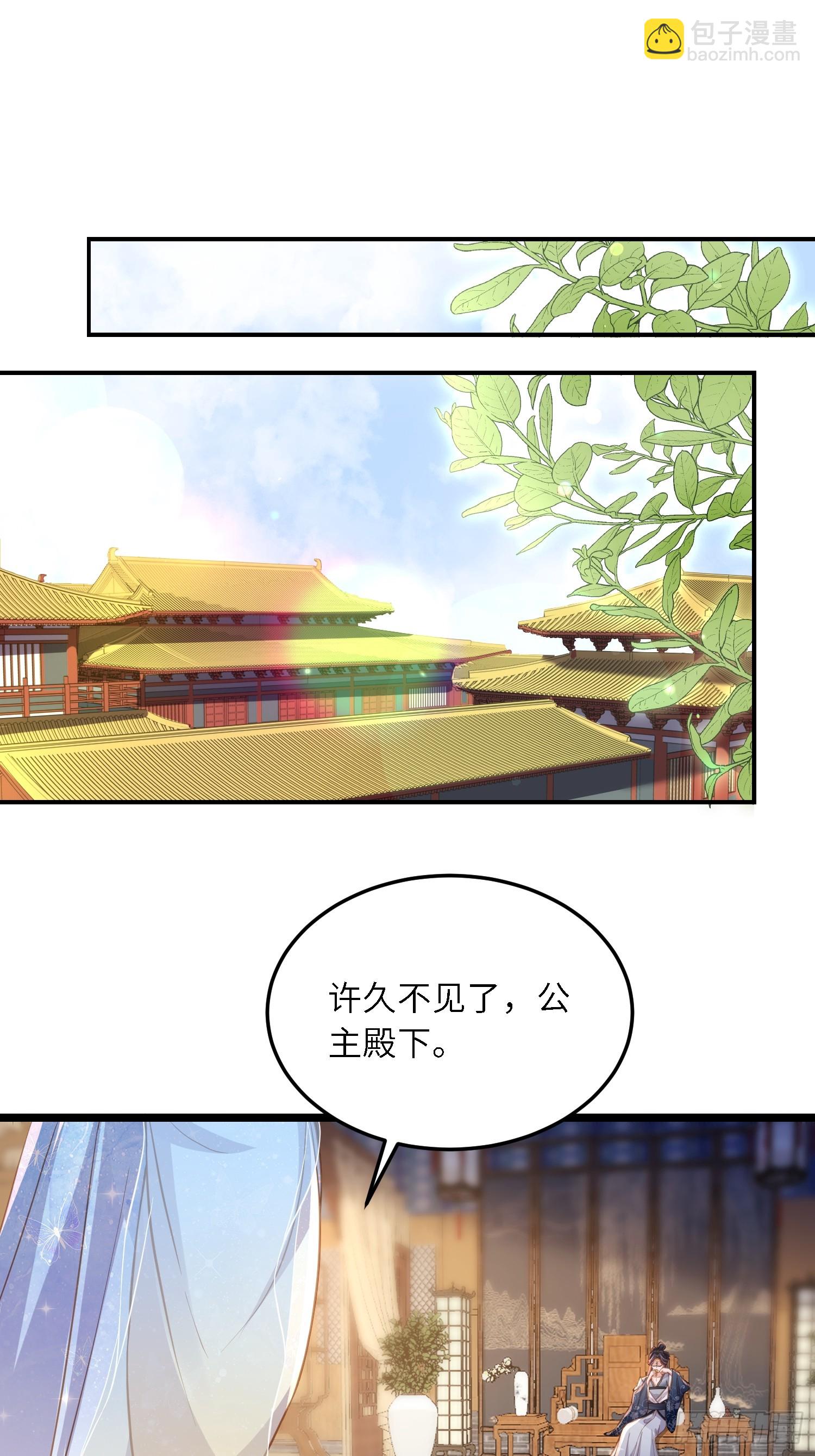 🍹宦妃天下（太监王爷强娶我） 第372话 想把你囚禁起来 第15页
