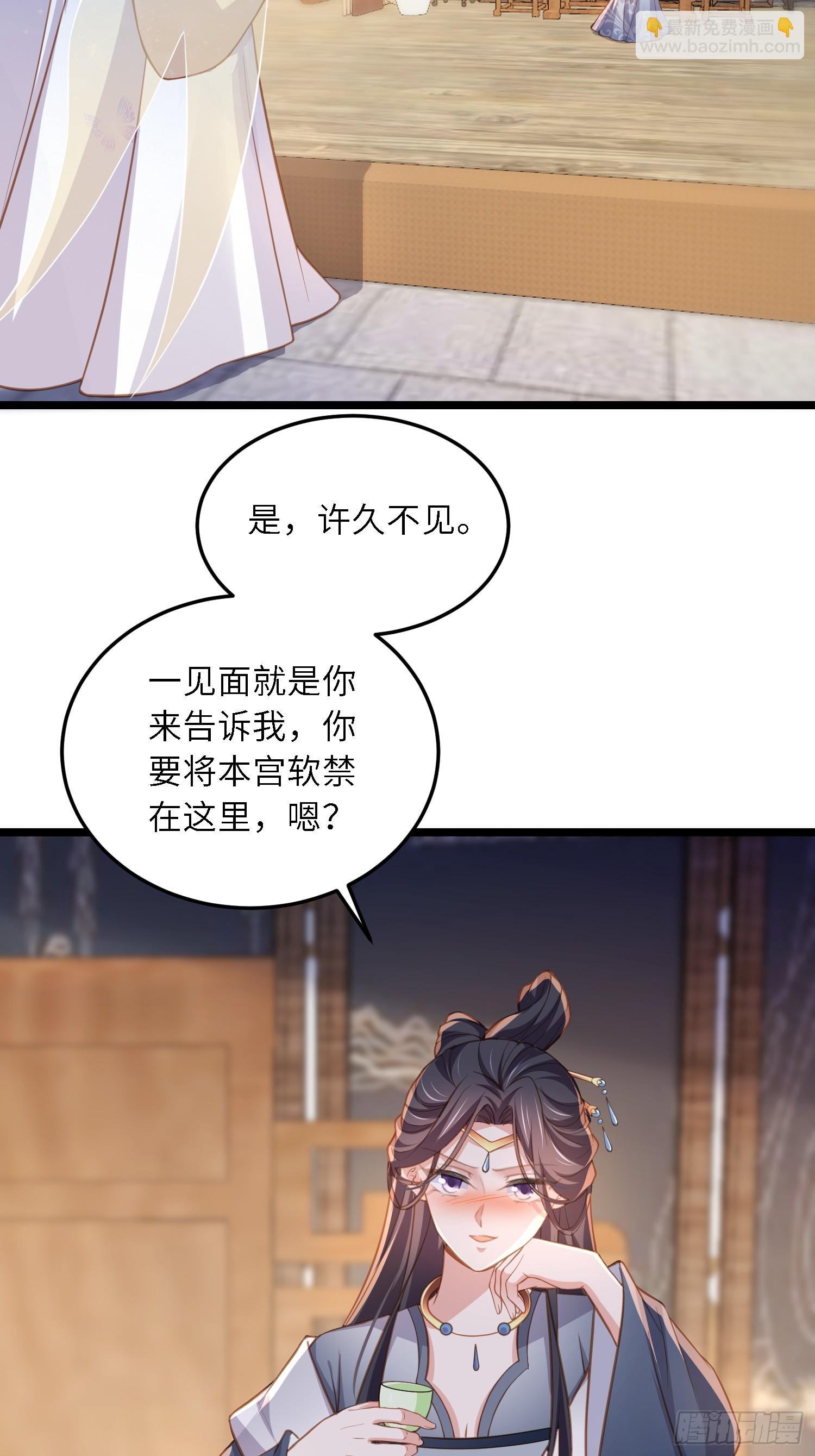 🍹宦妃天下（太监王爷强娶我） 第372话 想把你囚禁起来 第16页