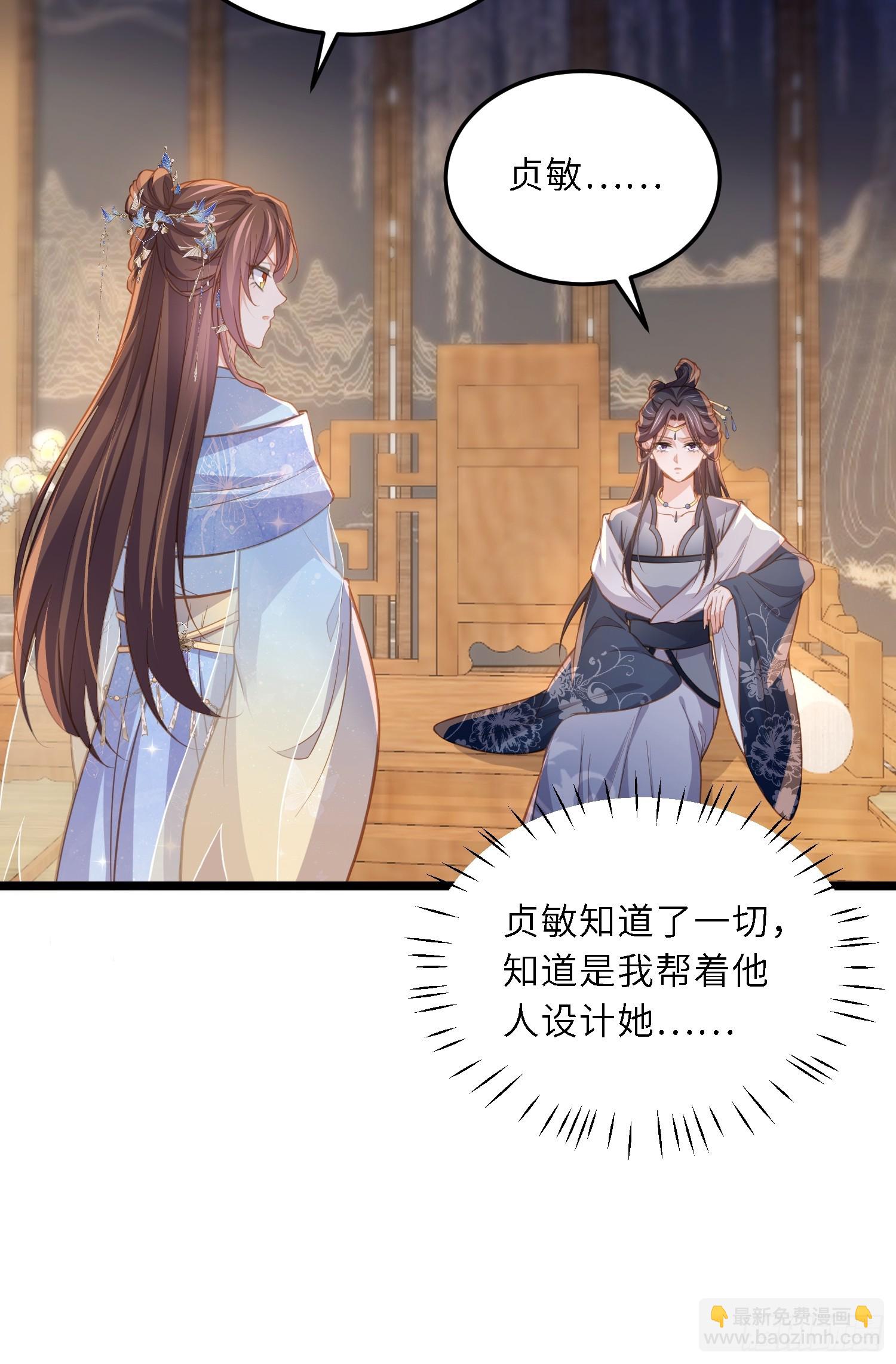 🍹宦妃天下（太监王爷强娶我） 第372话 想把你囚禁起来 第19页