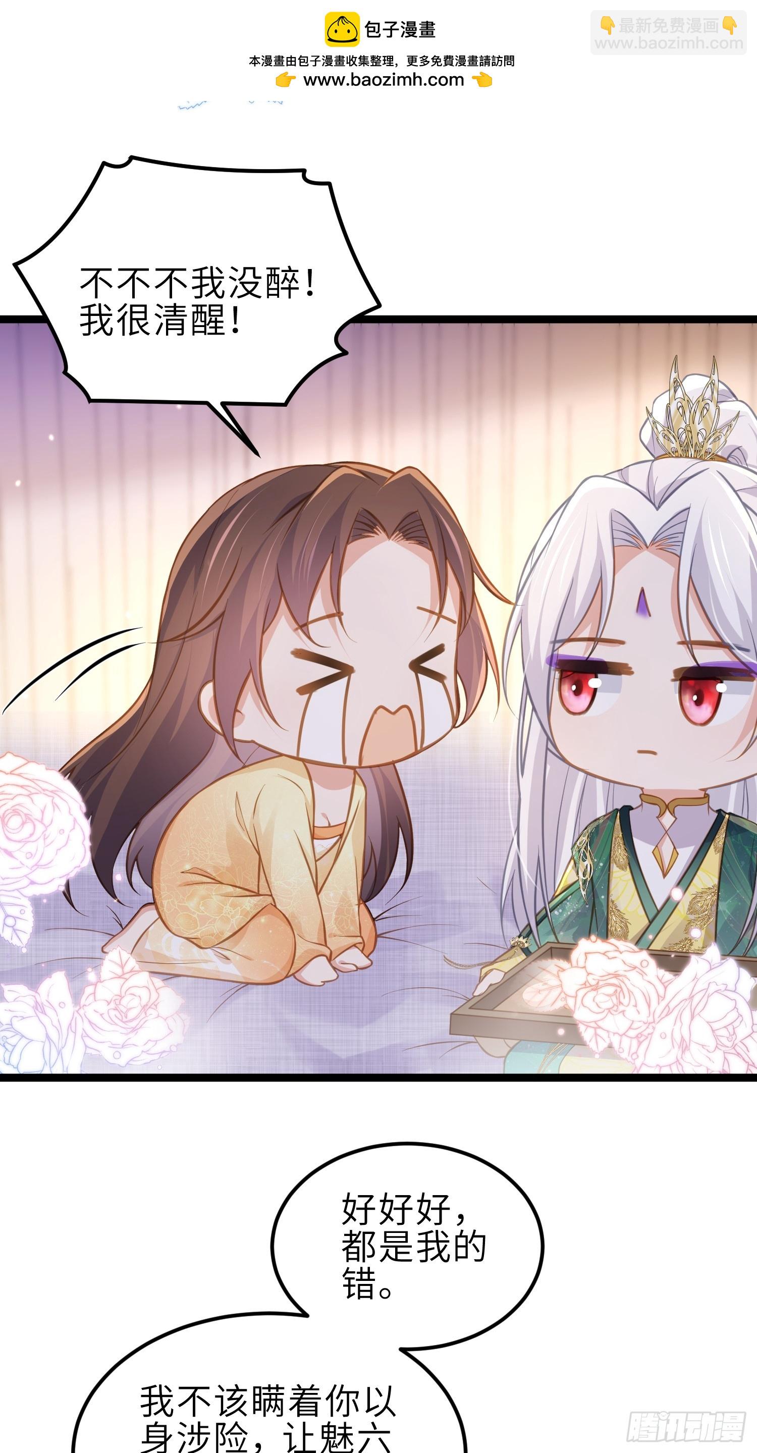 🍹宦妃天下（太监王爷强娶我） 第372话 想把你囚禁起来 第2页