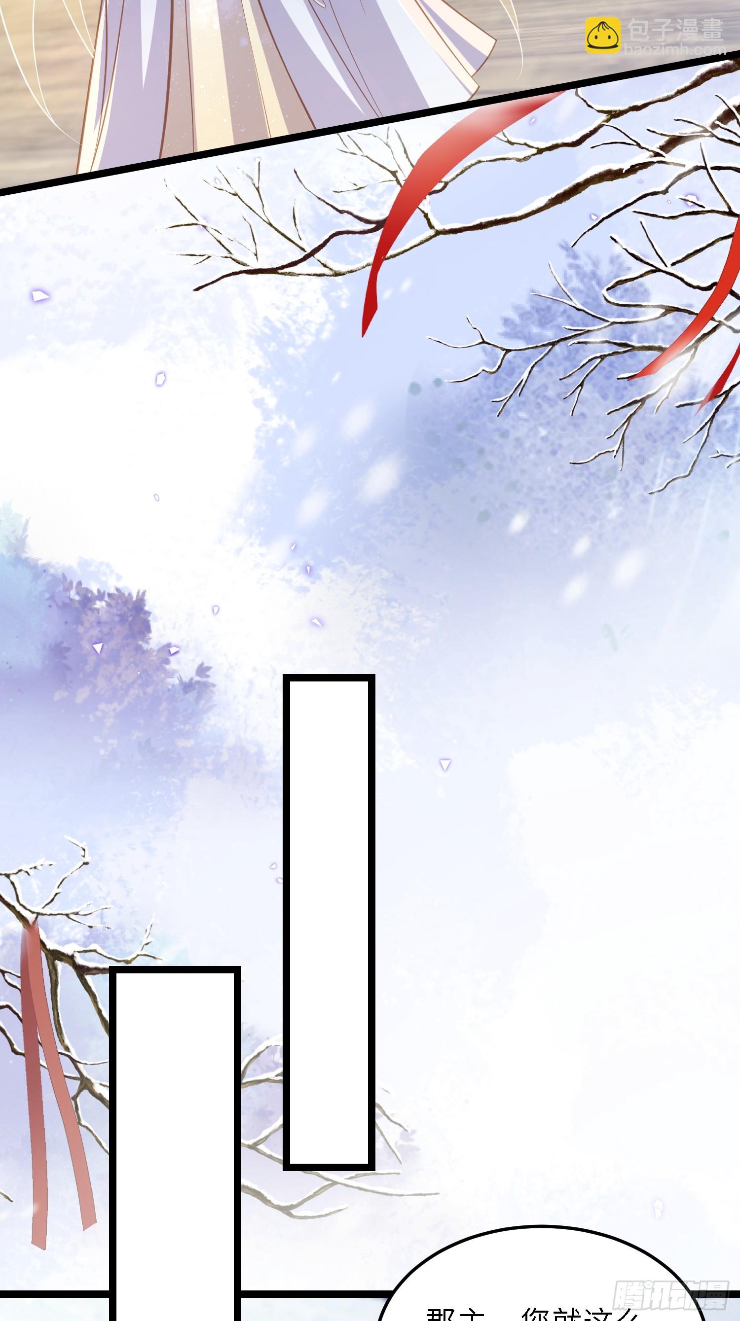 🍹宦妃天下（太监王爷强娶我） 第372话 想把你囚禁起来 第21页