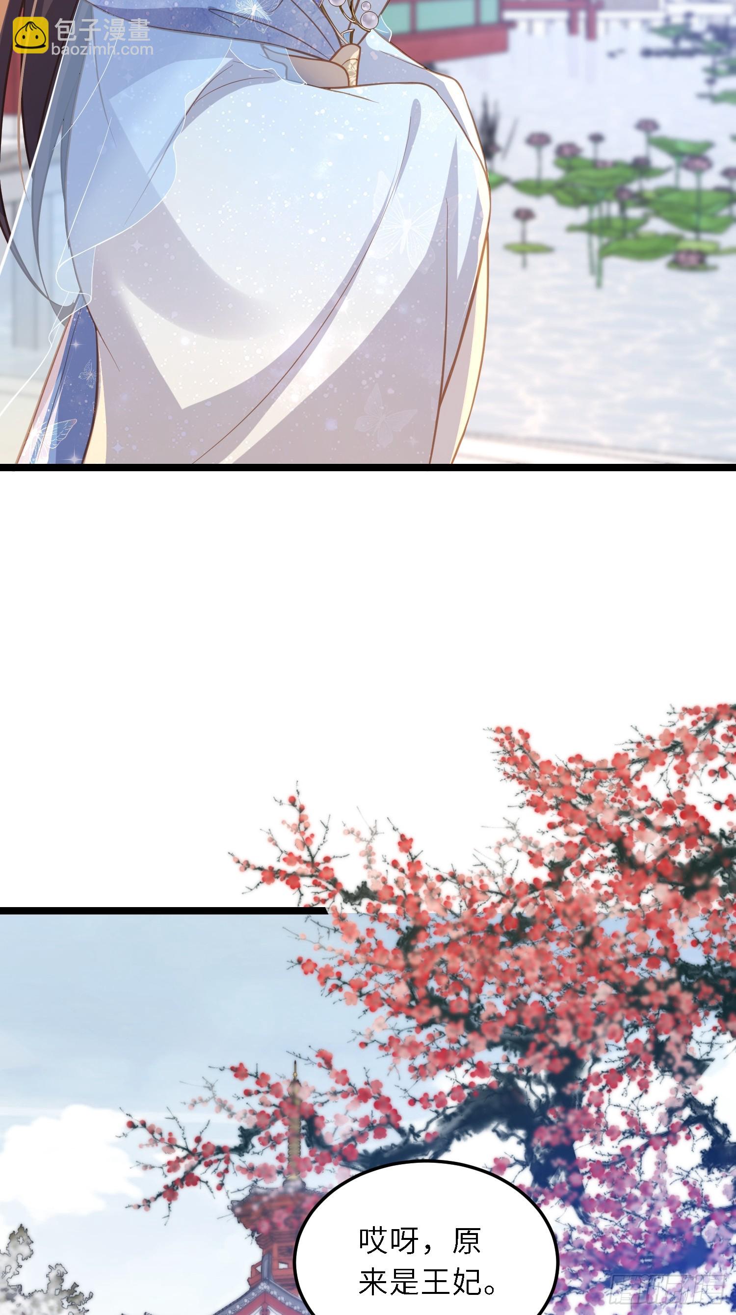 🍹宦妃天下（太监王爷强娶我） 第372话 想把你囚禁起来 第24页