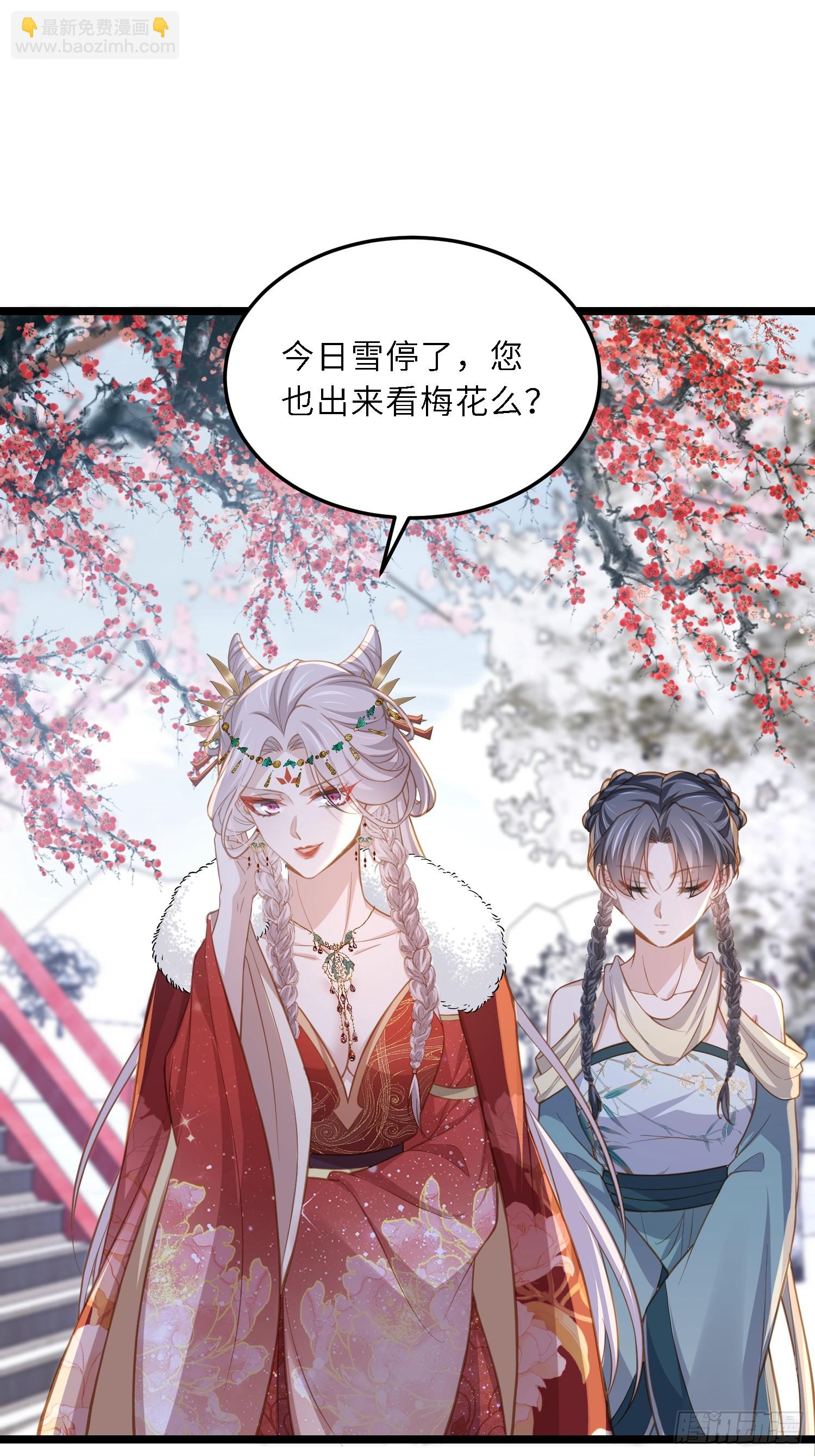🍹宦妃天下（太监王爷强娶我） 第372话 想把你囚禁起来 第26页